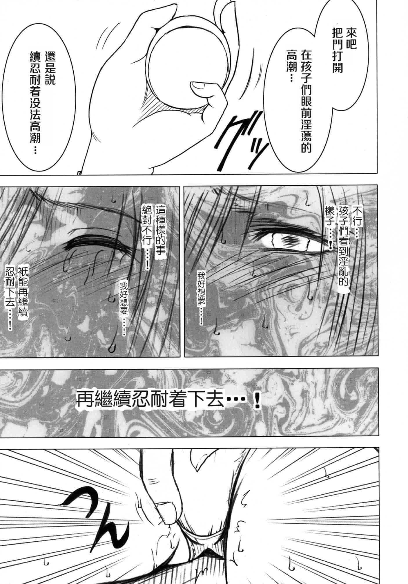 汉化版-[苦渡众生汉化组] (C80) [クリムゾン] 停波総集編 (ファイナルファンタジーVII)_第7集