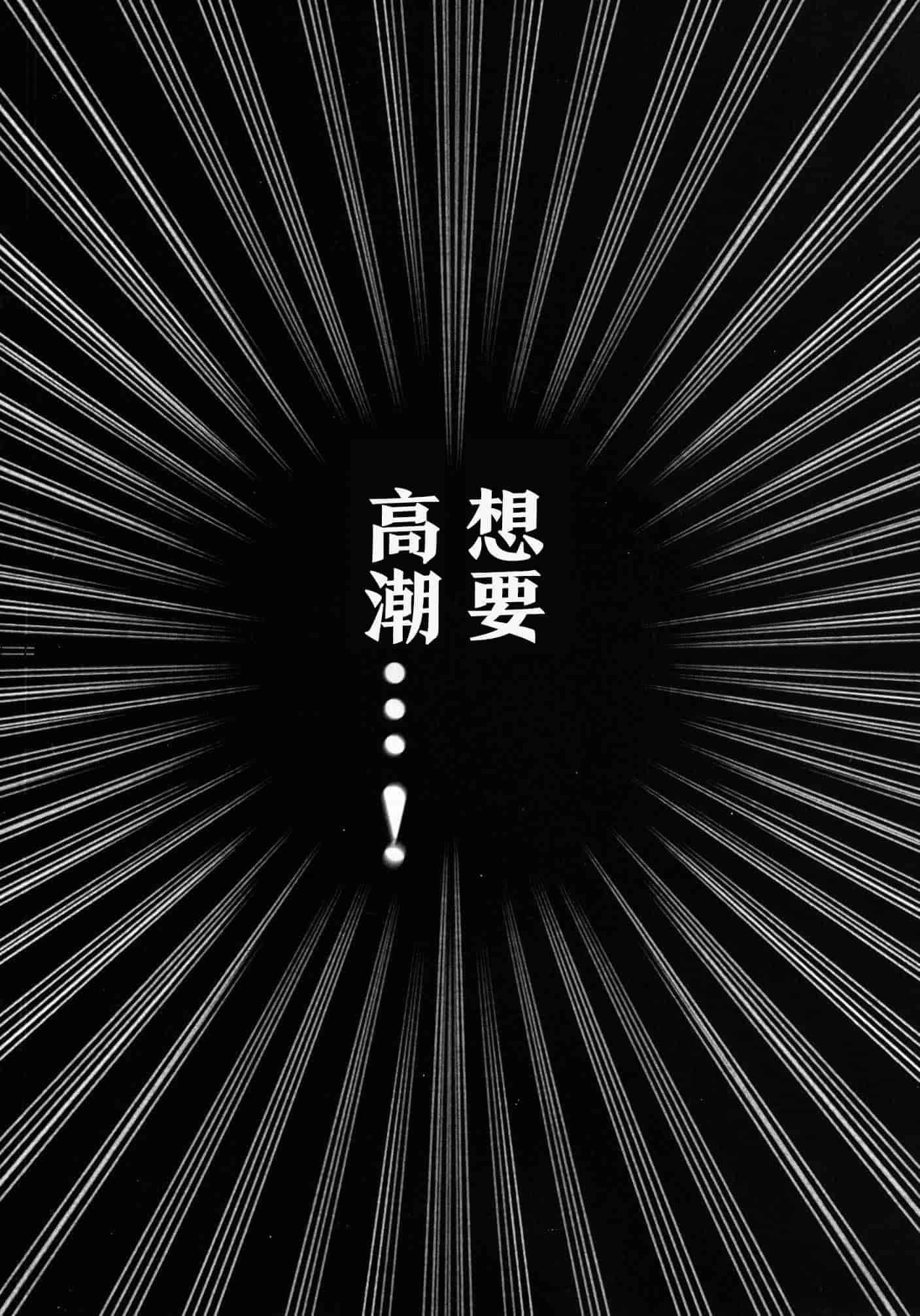 汉化版-[苦渡众生汉化组] (C80) [クリムゾン] 停波総集編 (ファイナルファンタジーVII)_第7集