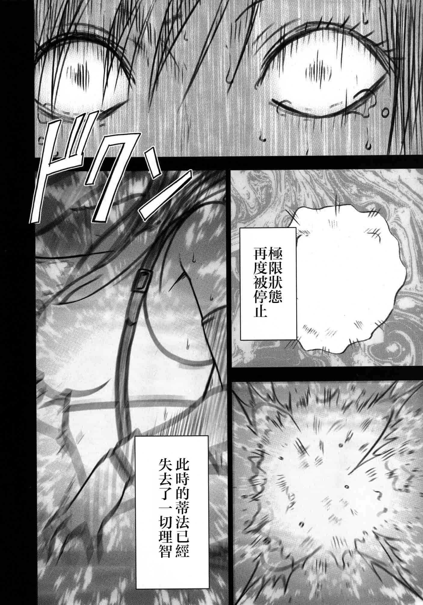 汉化版-[苦渡众生汉化组] (C80) [クリムゾン] 停波総集編 (ファイナルファンタジーVII)_第7集