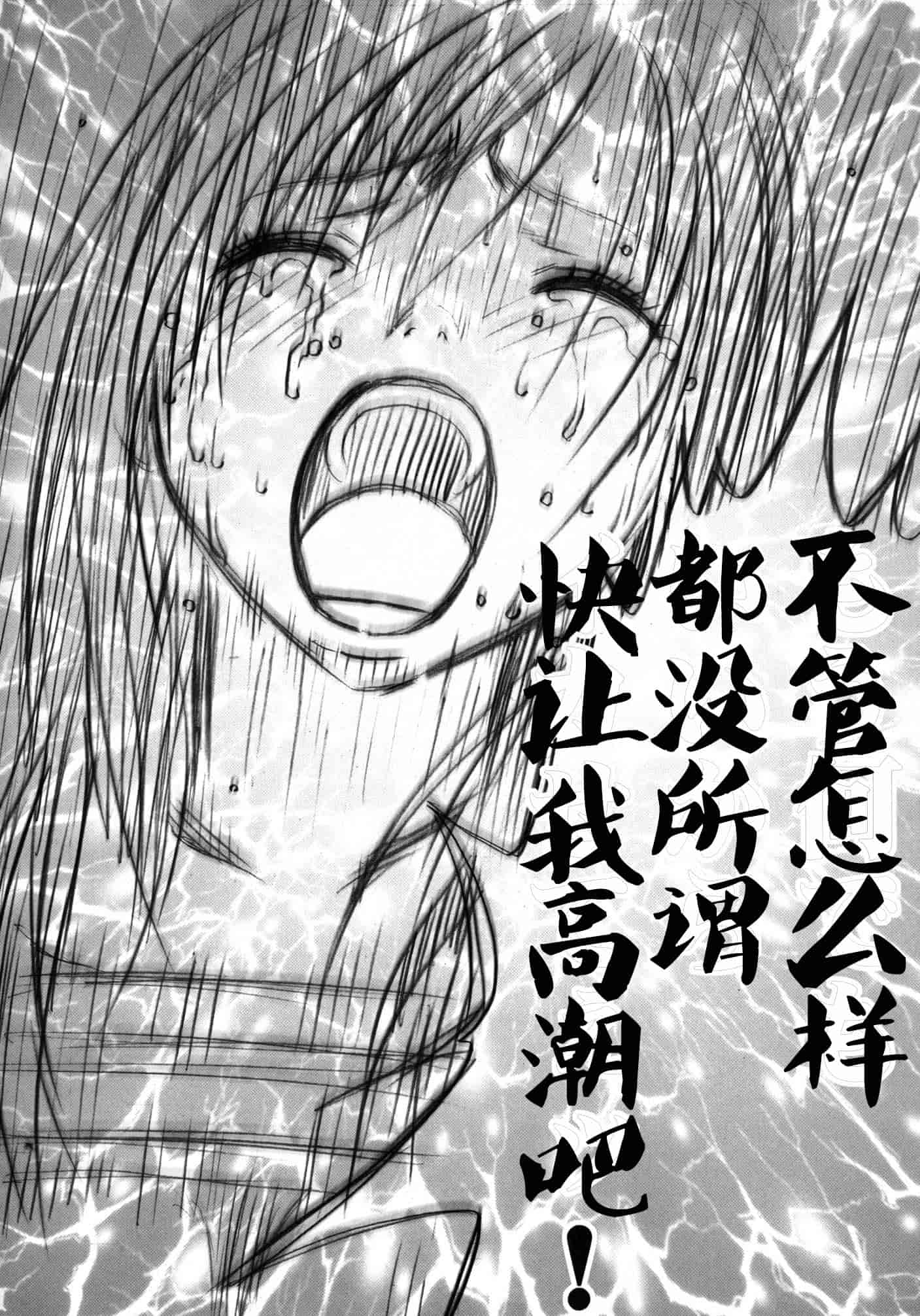 汉化版-[苦渡众生汉化组] (C80) [クリムゾン] 停波総集編 (ファイナルファンタジーVII)_第7集
