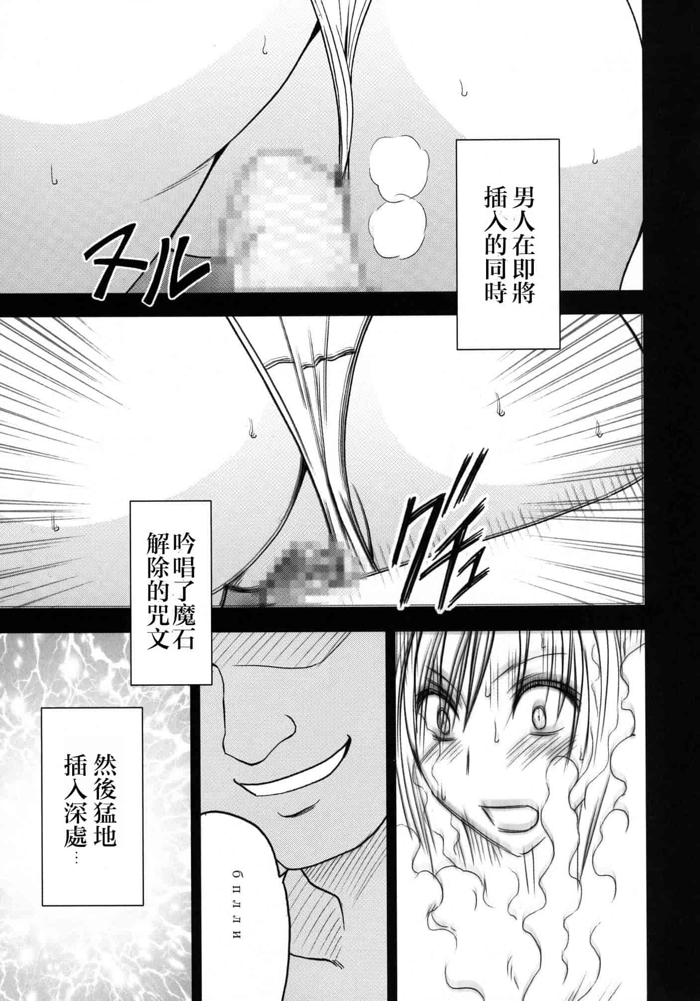 汉化版-[苦渡众生汉化组] (C80) [クリムゾン] 停波総集編 (ファイナルファンタジーVII)_第7集
