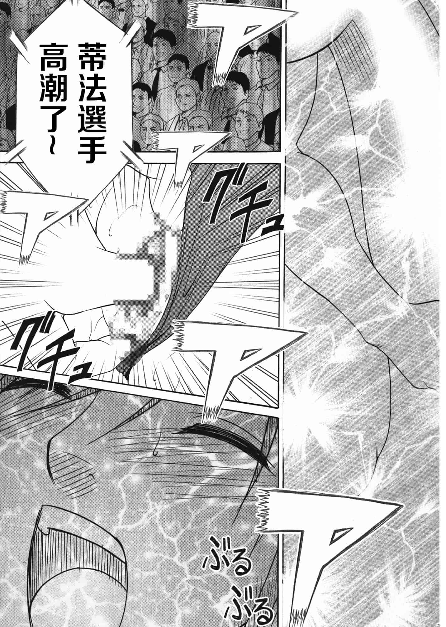 汉化版-[苦渡众生汉化组] (C80) [クリムゾン] 停波総集編 (ファイナルファンタジーVII)_第2集