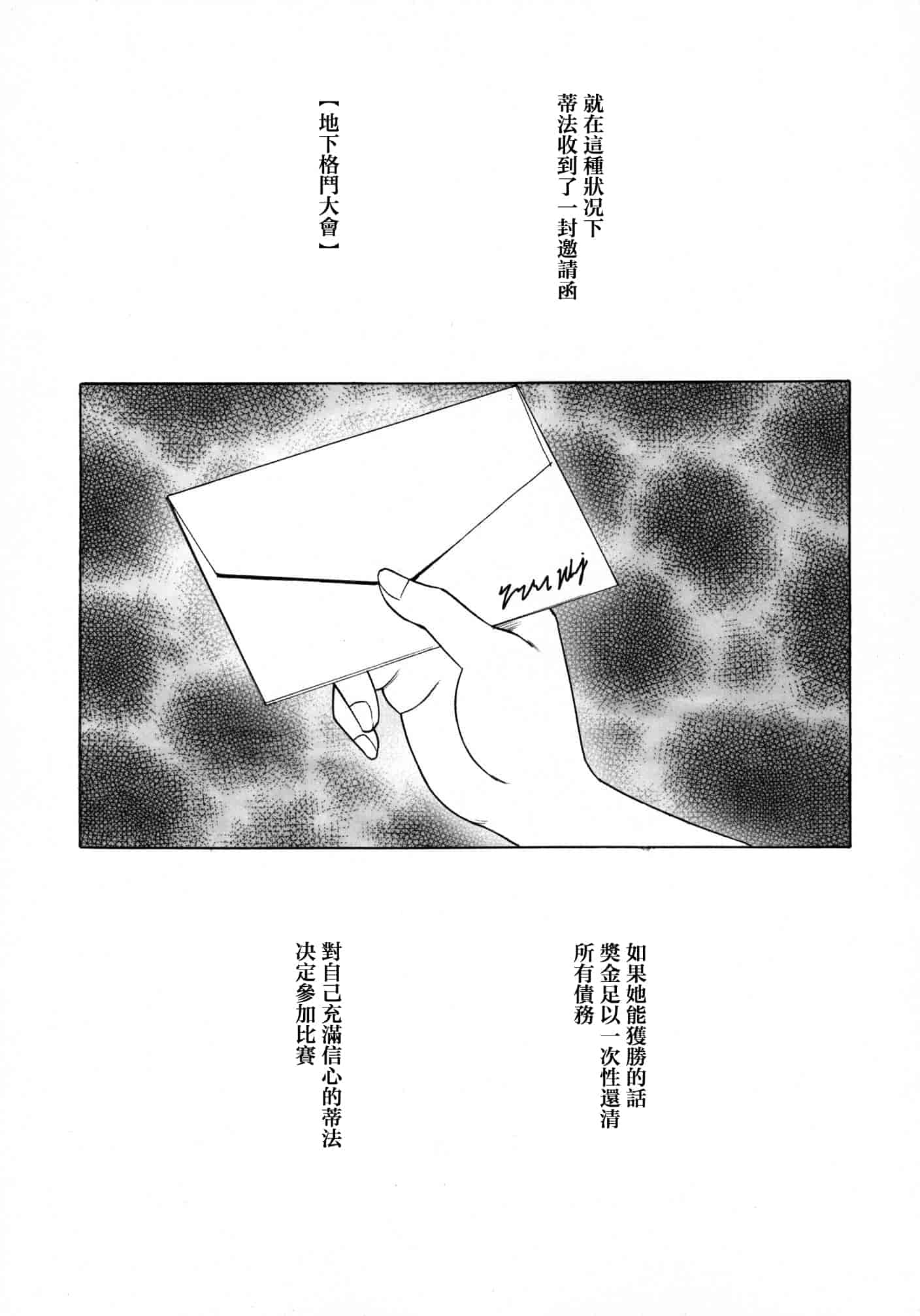 汉化版-[苦渡众生汉化组] (C80) [クリムゾン] 停波総集編 (ファイナルファンタジーVII)_第1集