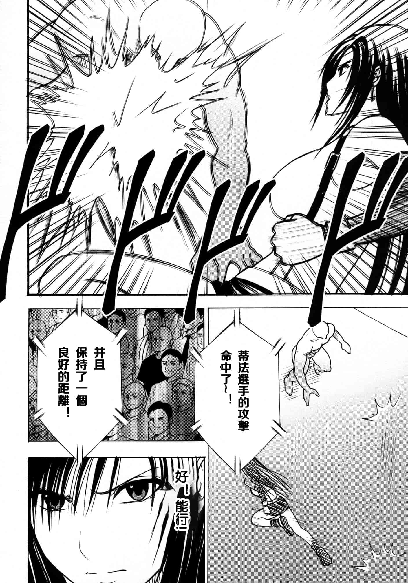 汉化版-[苦渡众生汉化组] (C80) [クリムゾン] 停波総集編 (ファイナルファンタジーVII)_第4集