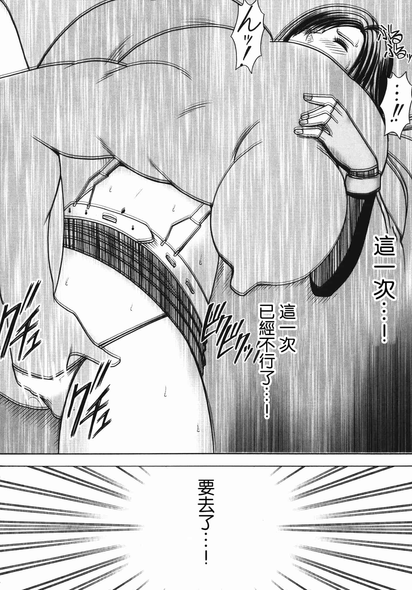 汉化版-[苦渡众生汉化组] (C80) [クリムゾン] 停波総集編 (ファイナルファンタジーVII)_第4集