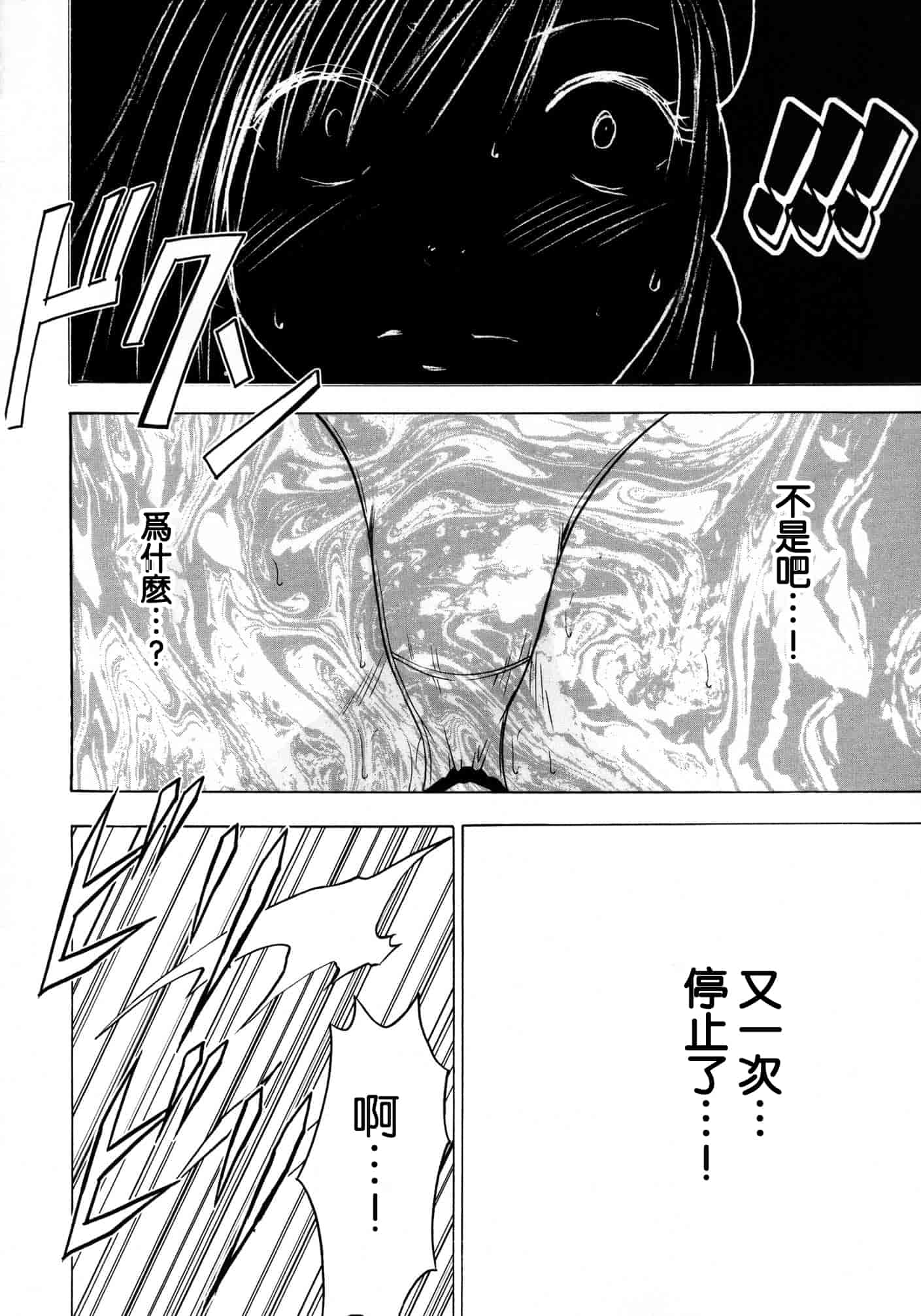 汉化版-[苦渡众生汉化组] (C80) [クリムゾン] 停波総集編 (ファイナルファンタジーVII)_第4集