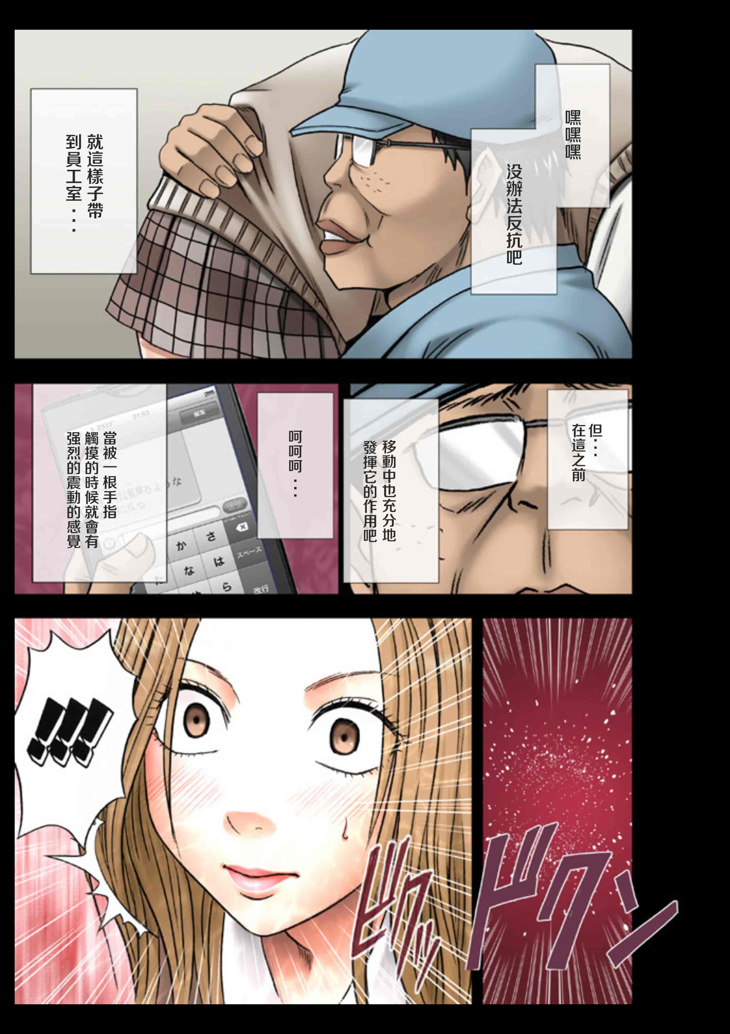 汉化版-[苦渡众生汉化组] [クリムゾン (カーマイン)] アイドル強制操作 学園編_第1集