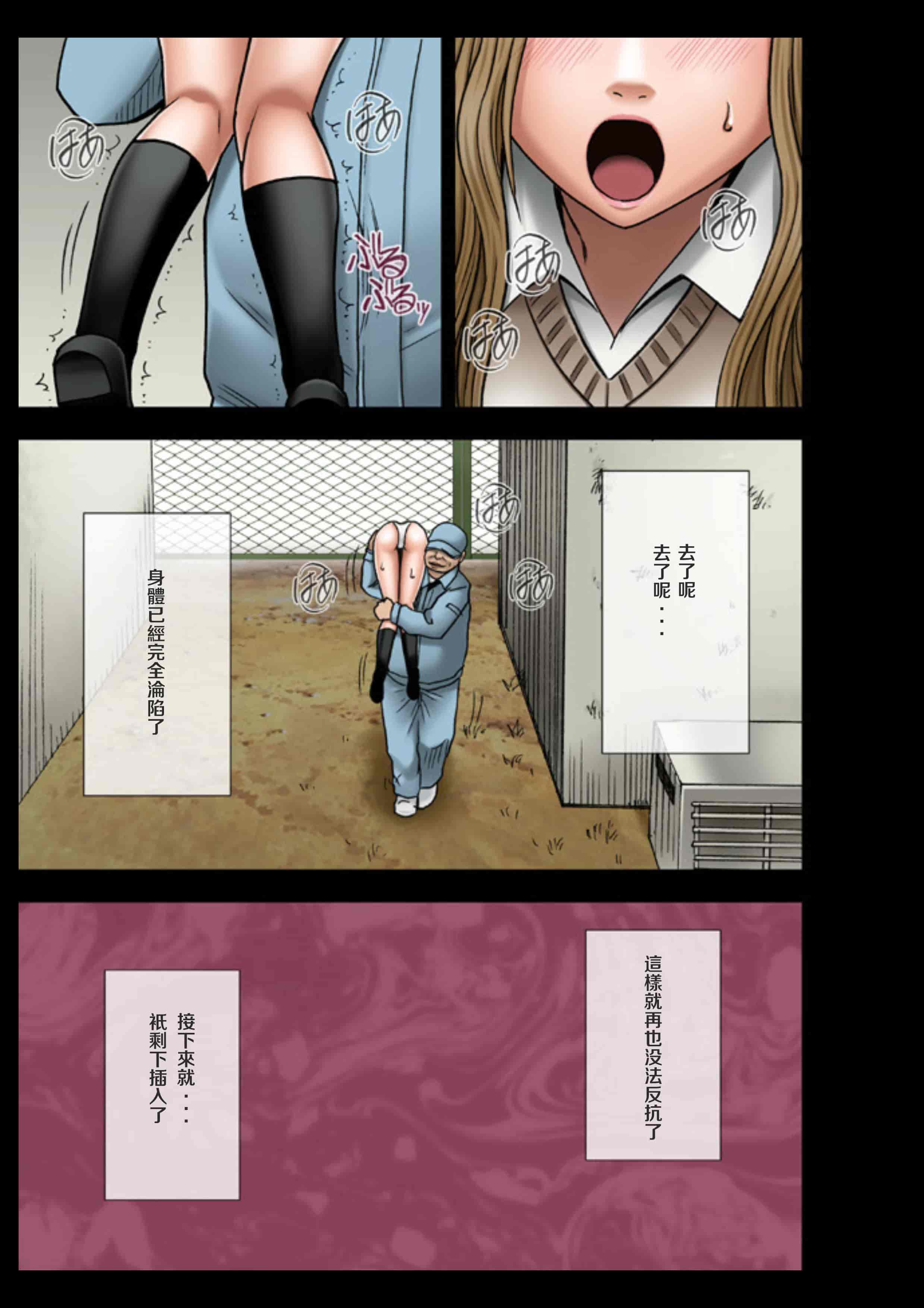 汉化版-[苦渡众生汉化组] [クリムゾン (カーマイン)] アイドル強制操作 学園編_第2集