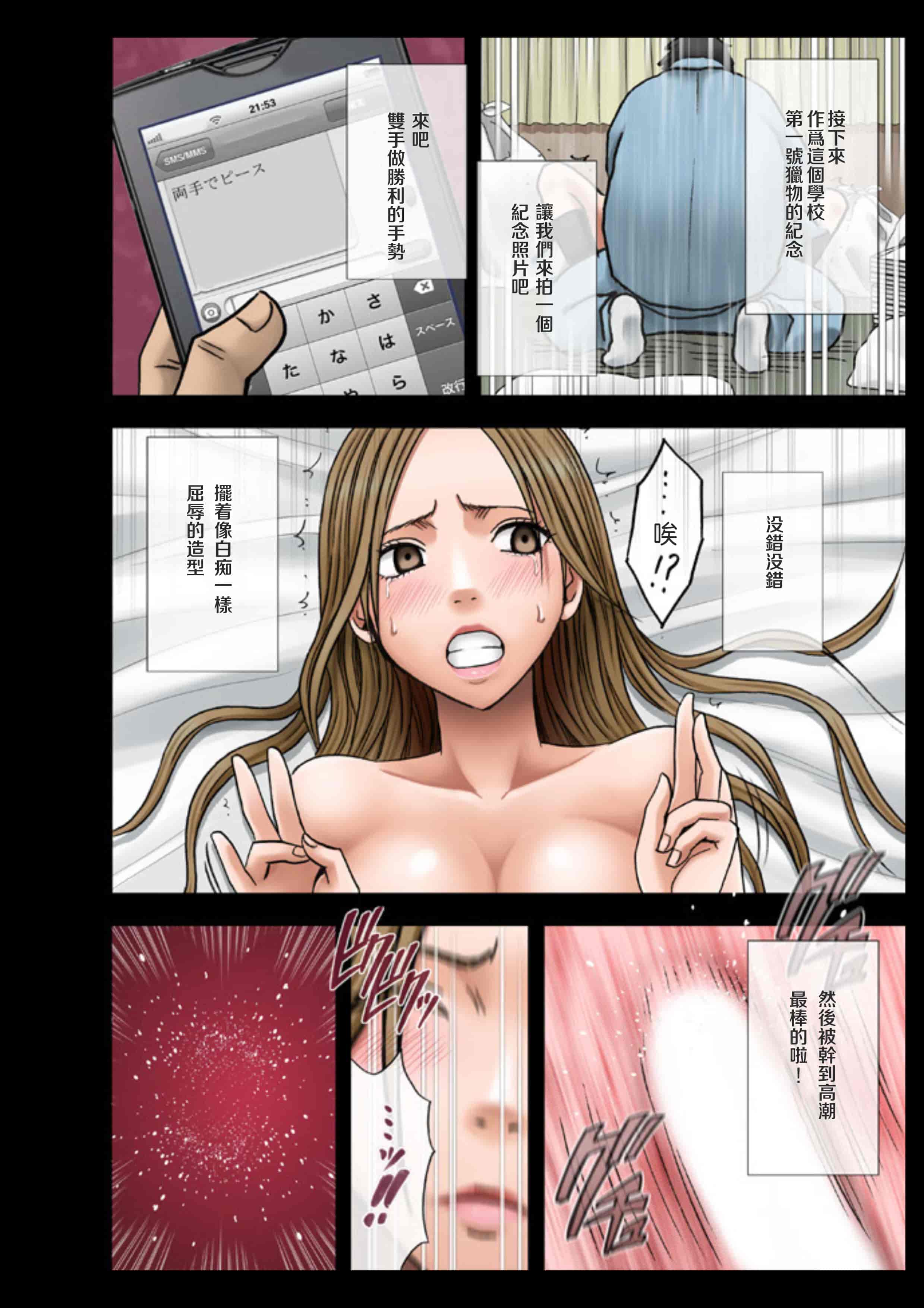汉化版-[苦渡众生汉化组] [クリムゾン (カーマイン)] アイドル強制操作 学園編_第2集