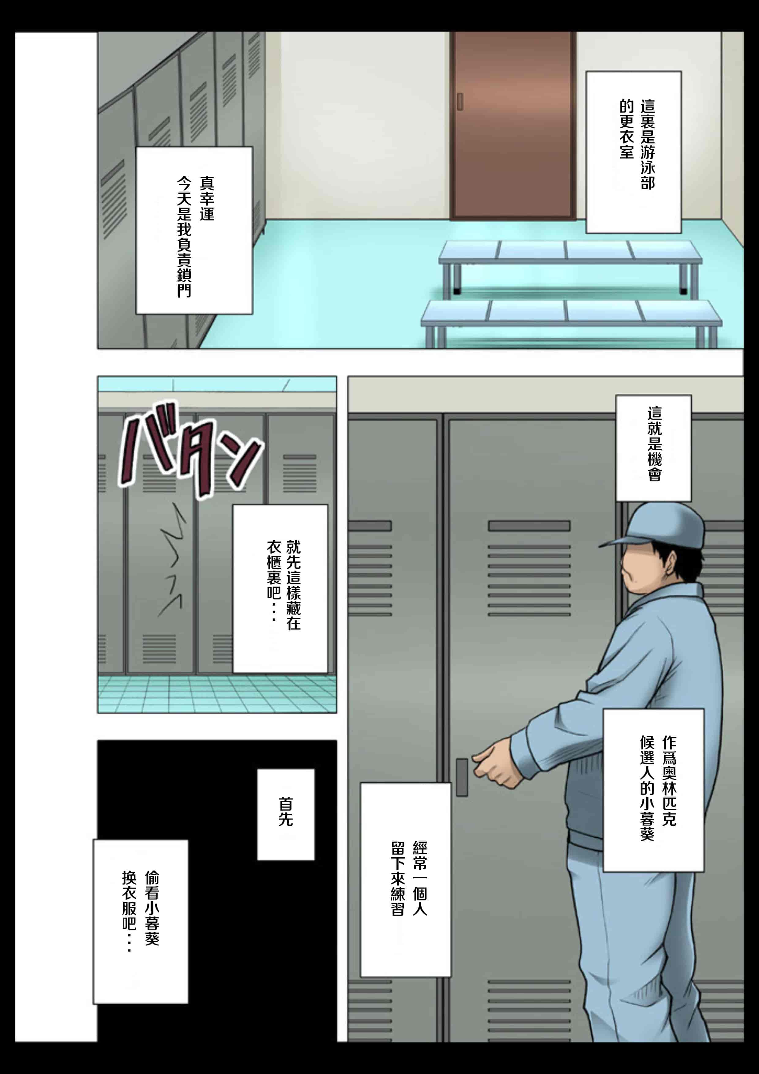 汉化版-[苦渡众生汉化组] [クリムゾン (カーマイン)] アイドル強制操作 学園編_第2集