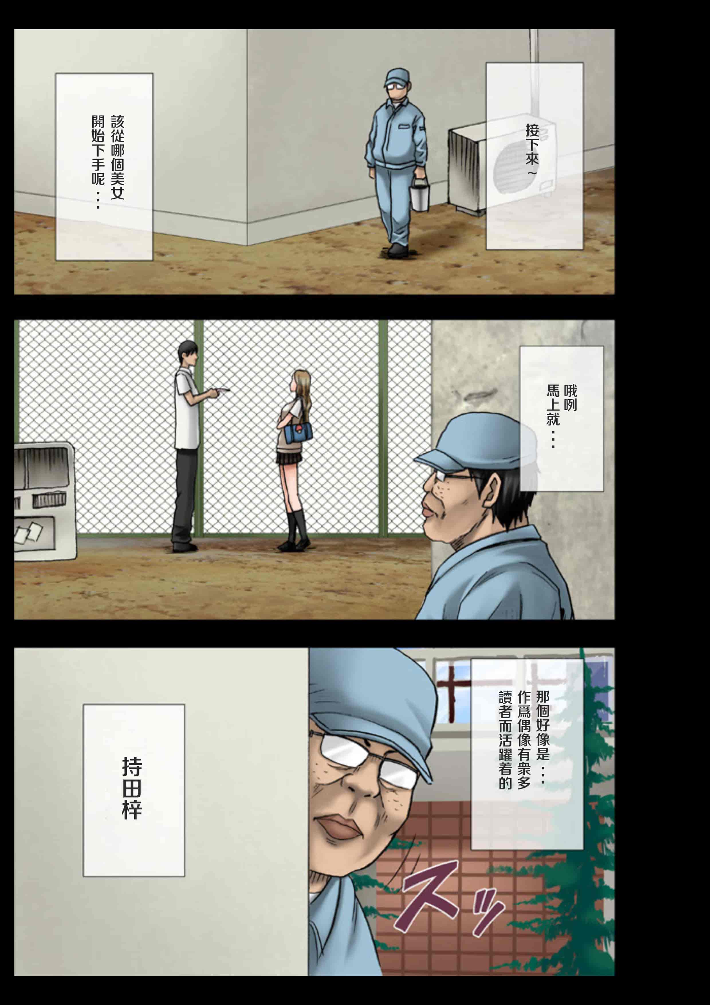 汉化版-[苦渡众生汉化组] [クリムゾン (カーマイン)] アイドル強制操作 学園編_第1集