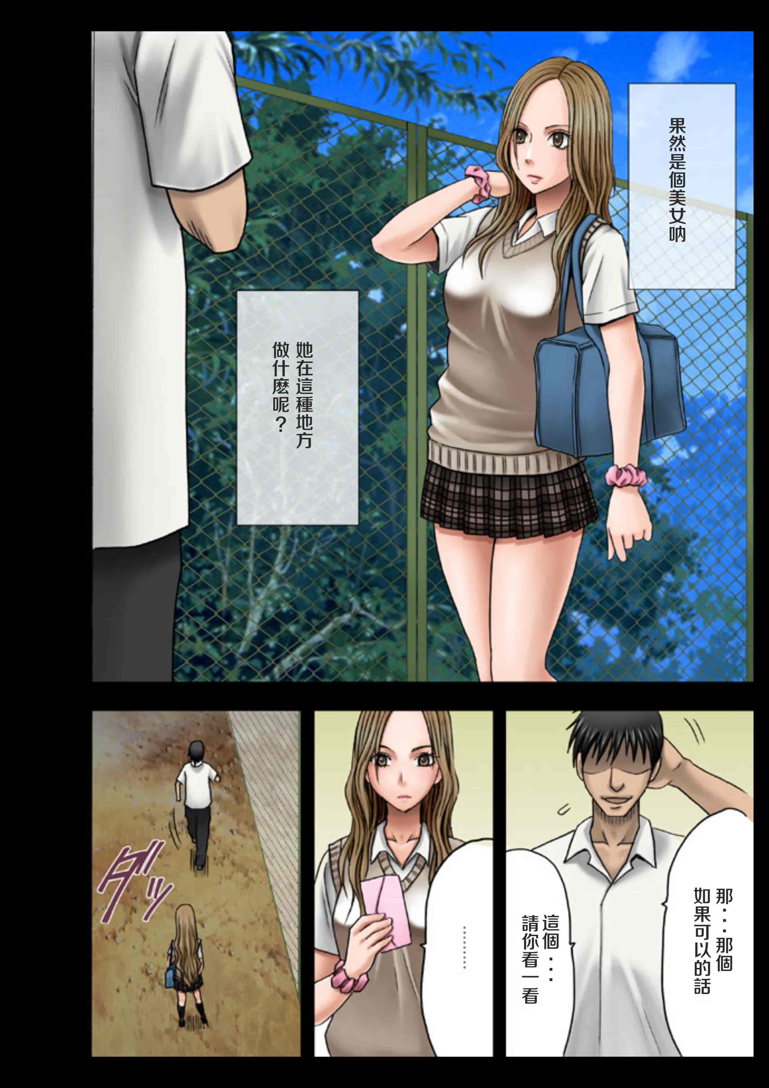 汉化版-[苦渡众生汉化组] [クリムゾン (カーマイン)] アイドル強制操作 学園編_第1集