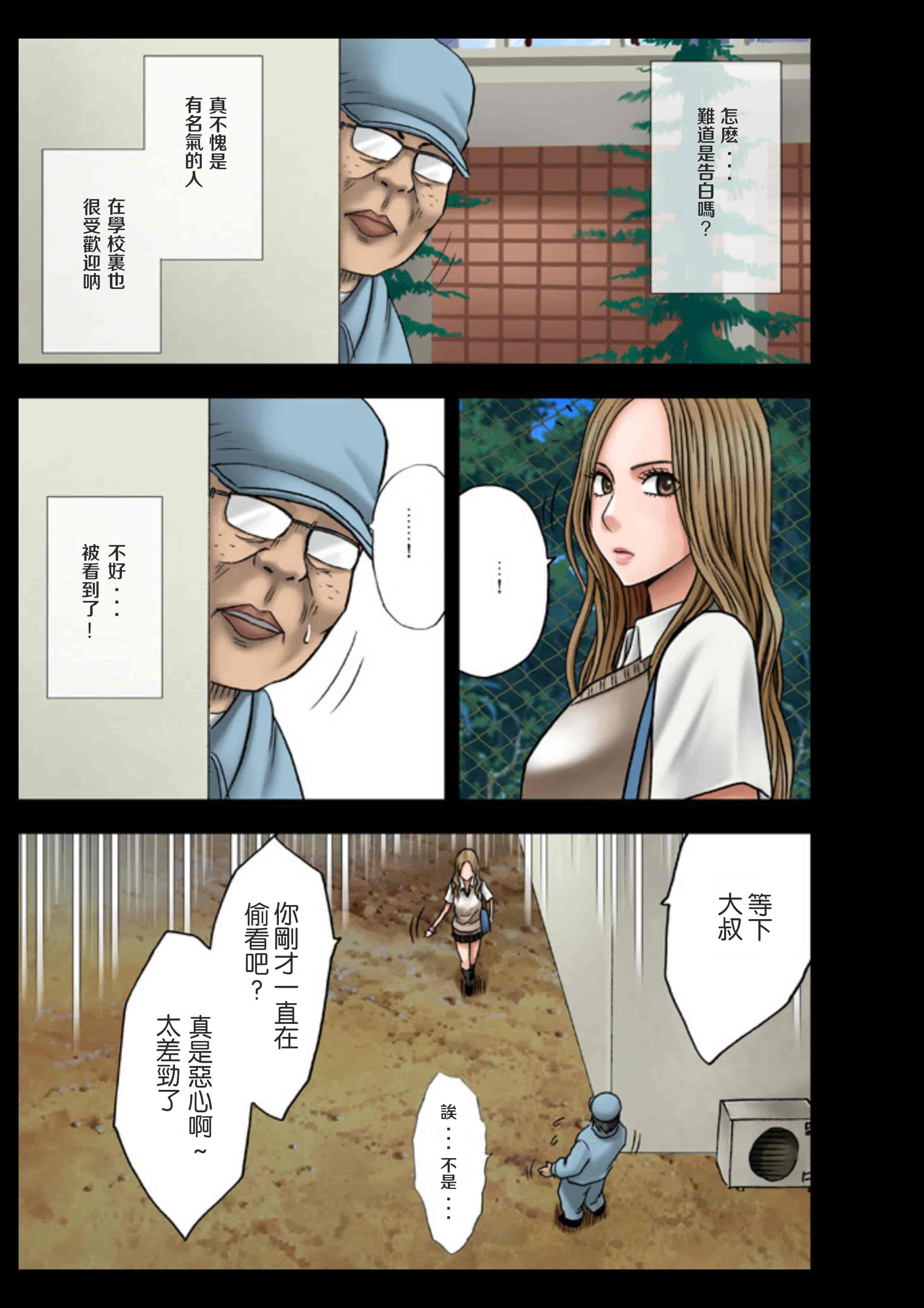 汉化版-[苦渡众生汉化组] [クリムゾン (カーマイン)] アイドル強制操作 学園編_第1集