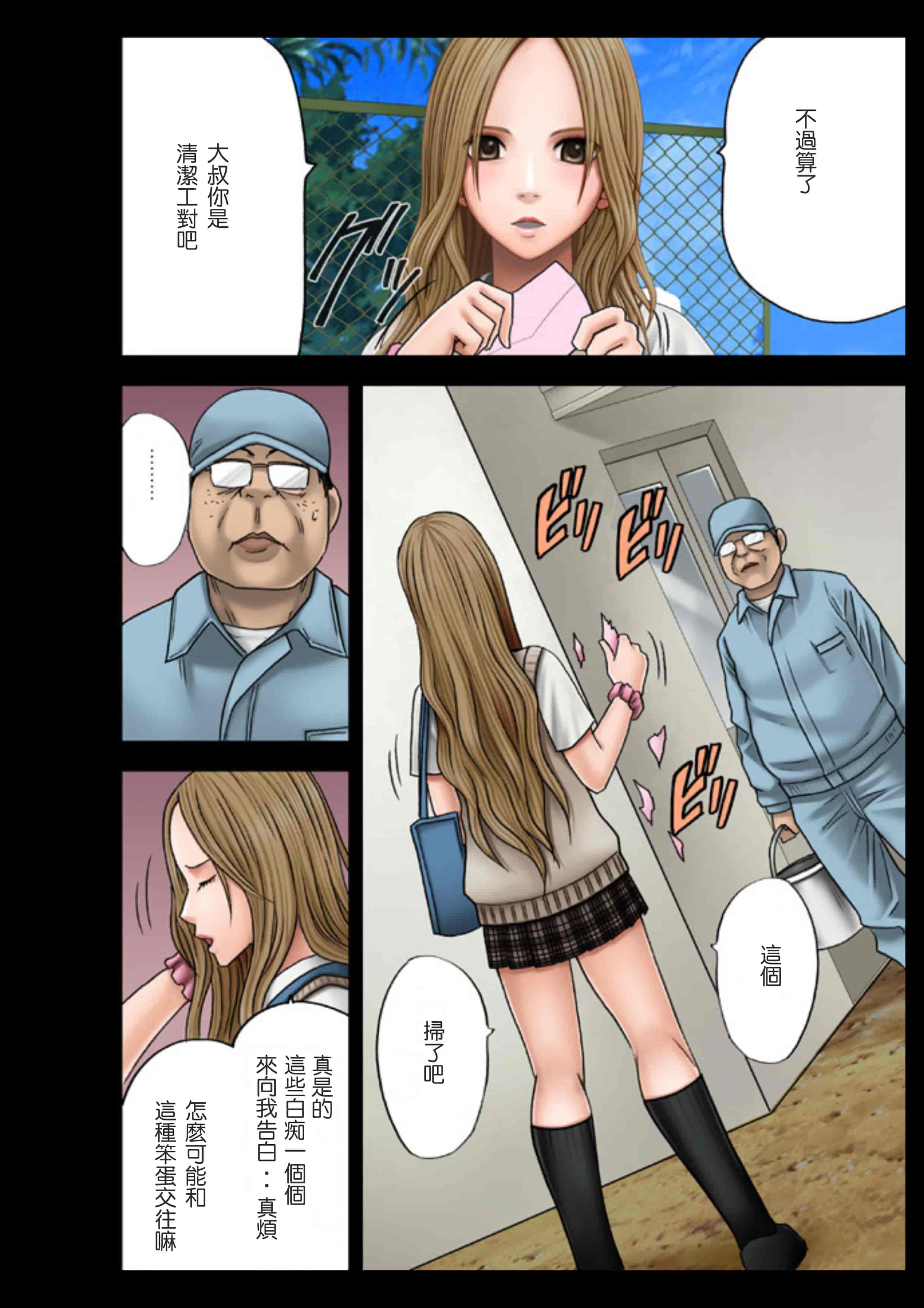 汉化版-[苦渡众生汉化组] [クリムゾン (カーマイン)] アイドル強制操作 学園編_第1集