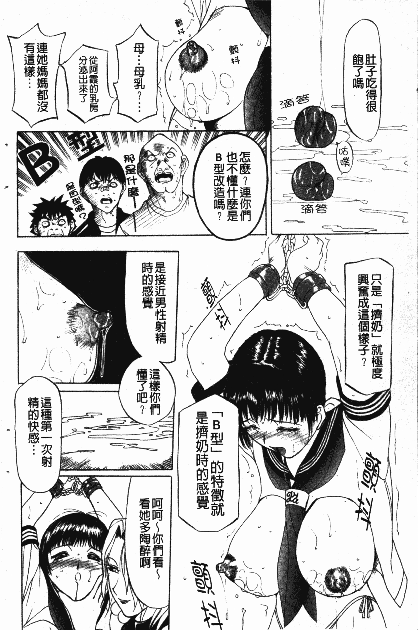 汉化版-[草津てるにょ] ダークウィスパー [中国翻訳]_第4集