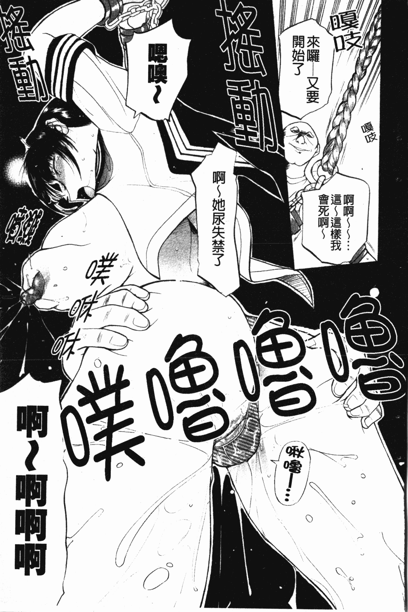 汉化版-[草津てるにょ] ダークウィスパー [中国翻訳]_第5集