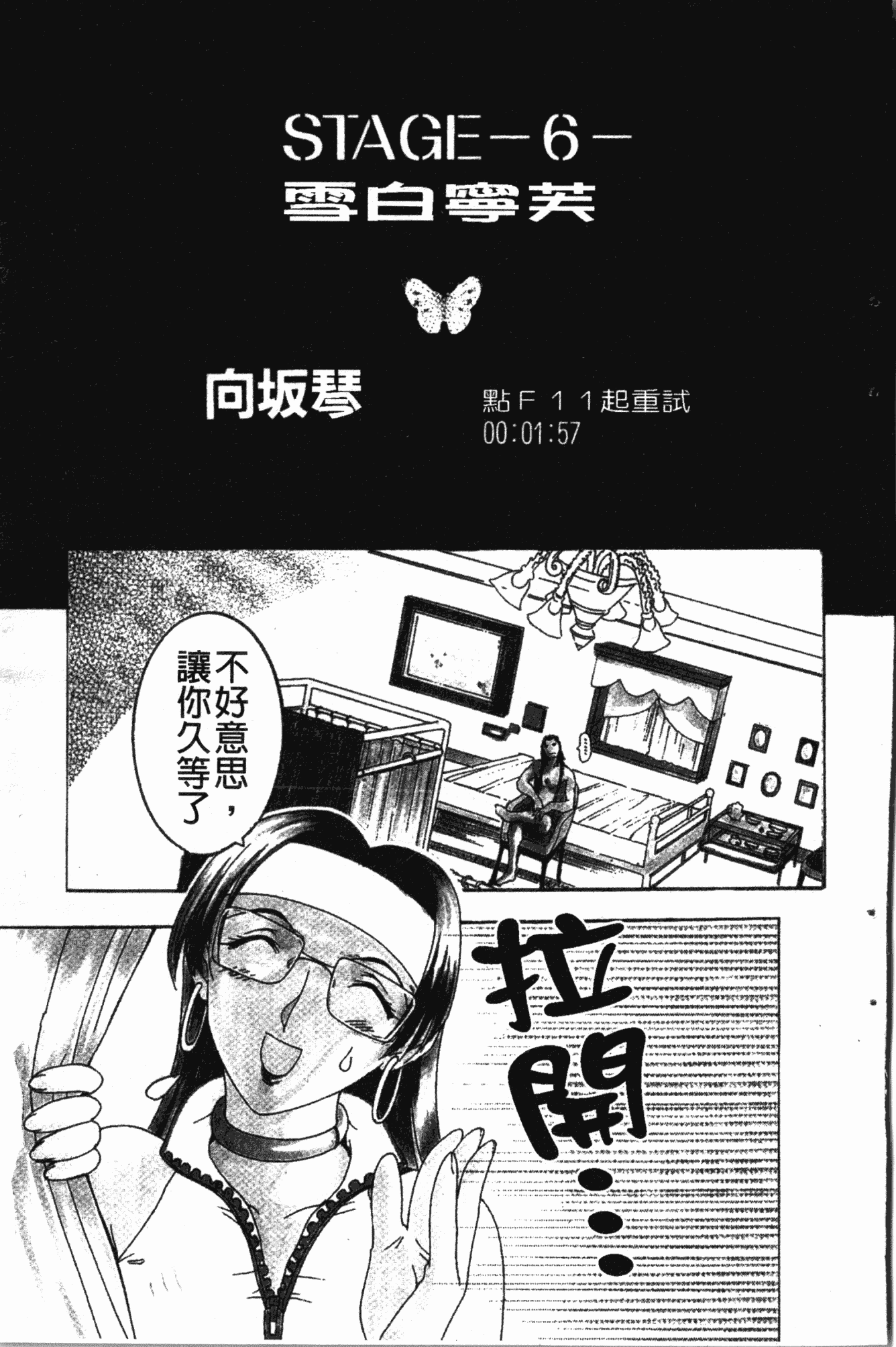 汉化版-[草津てるにょ] ダークウィスパー [中国翻訳]_第5集