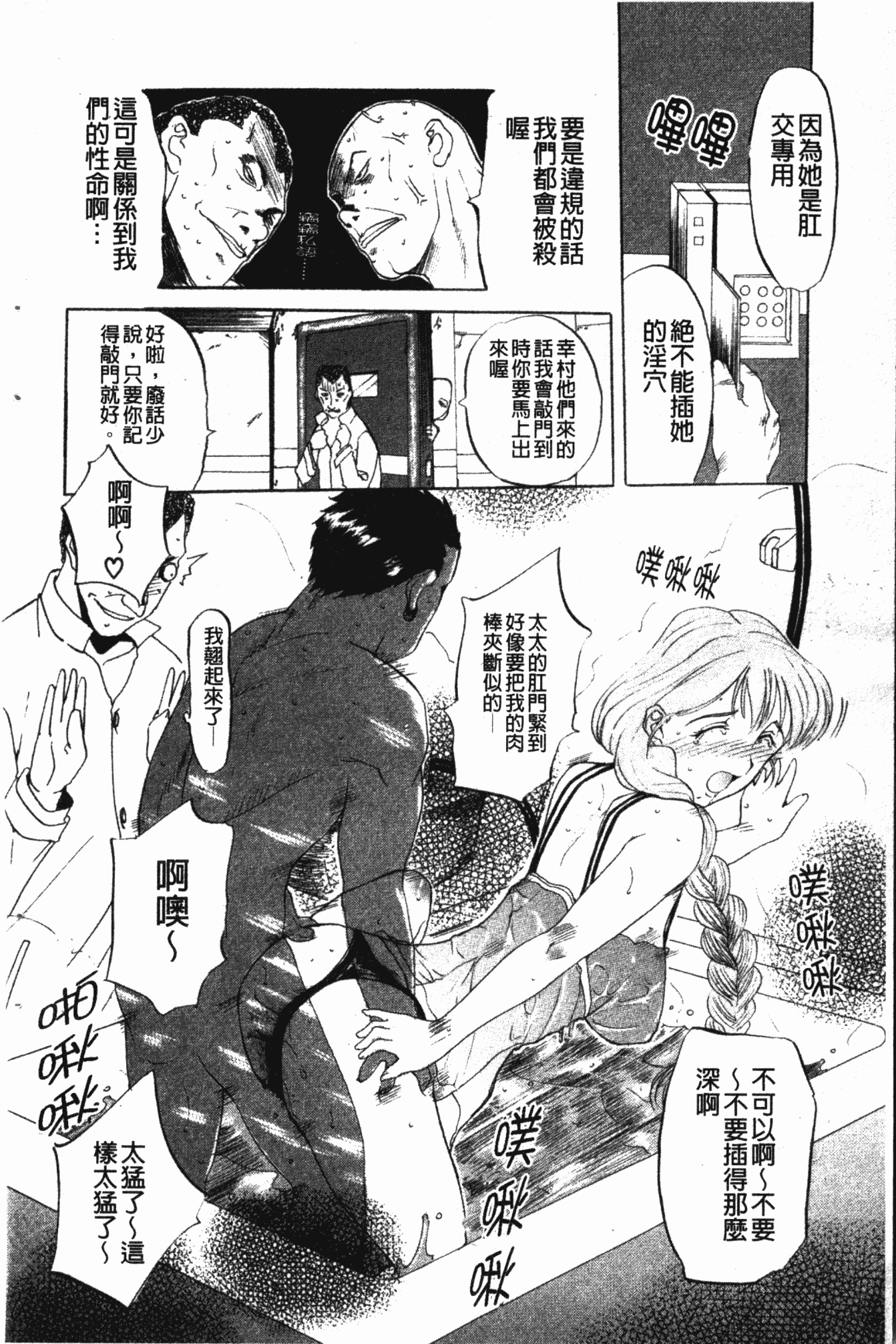 汉化版-[草津てるにょ] ダークウィスパー [中国翻訳]_第5集