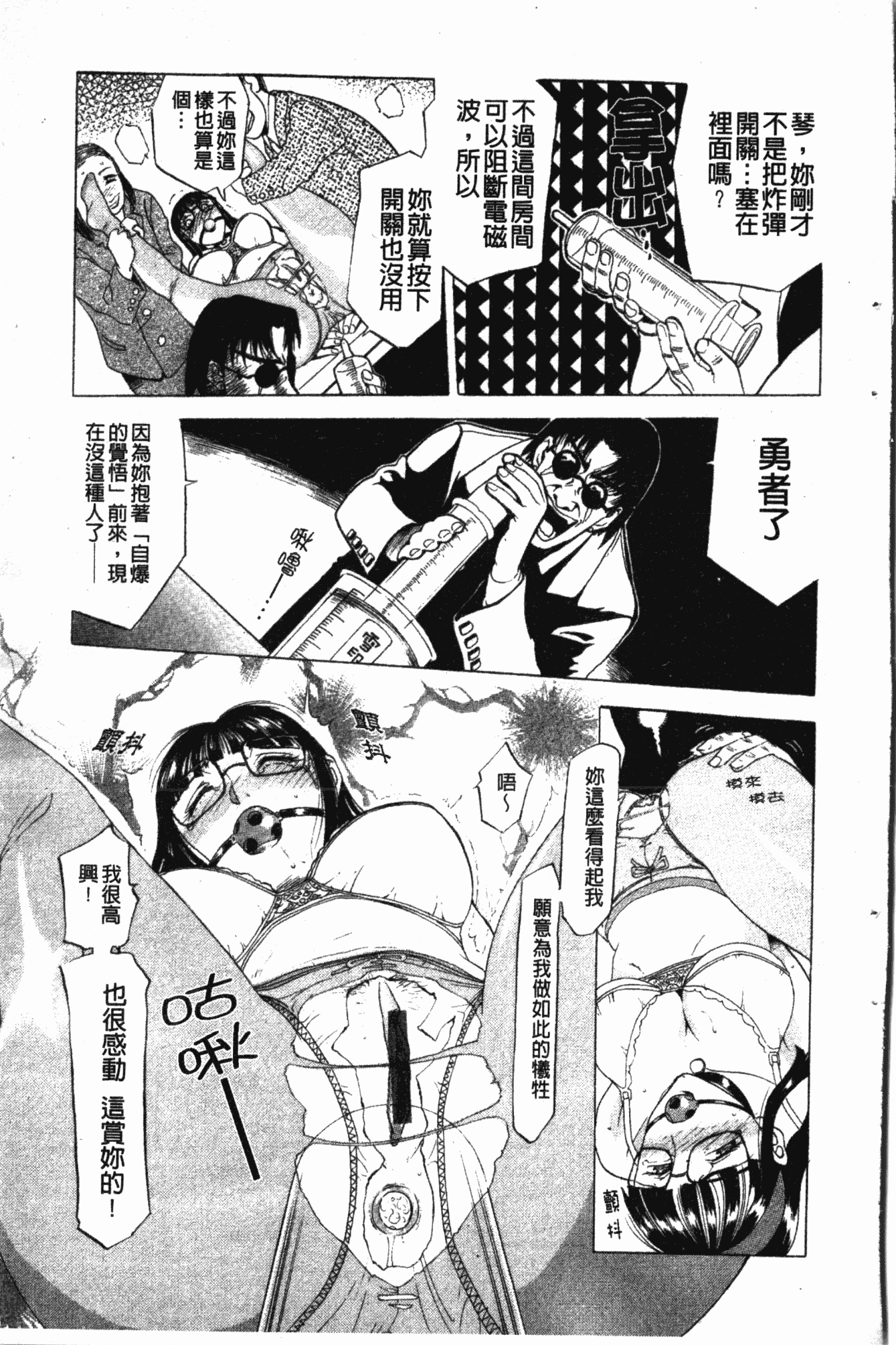 汉化版-[草津てるにょ] ダークウィスパー [中国翻訳]_第1集