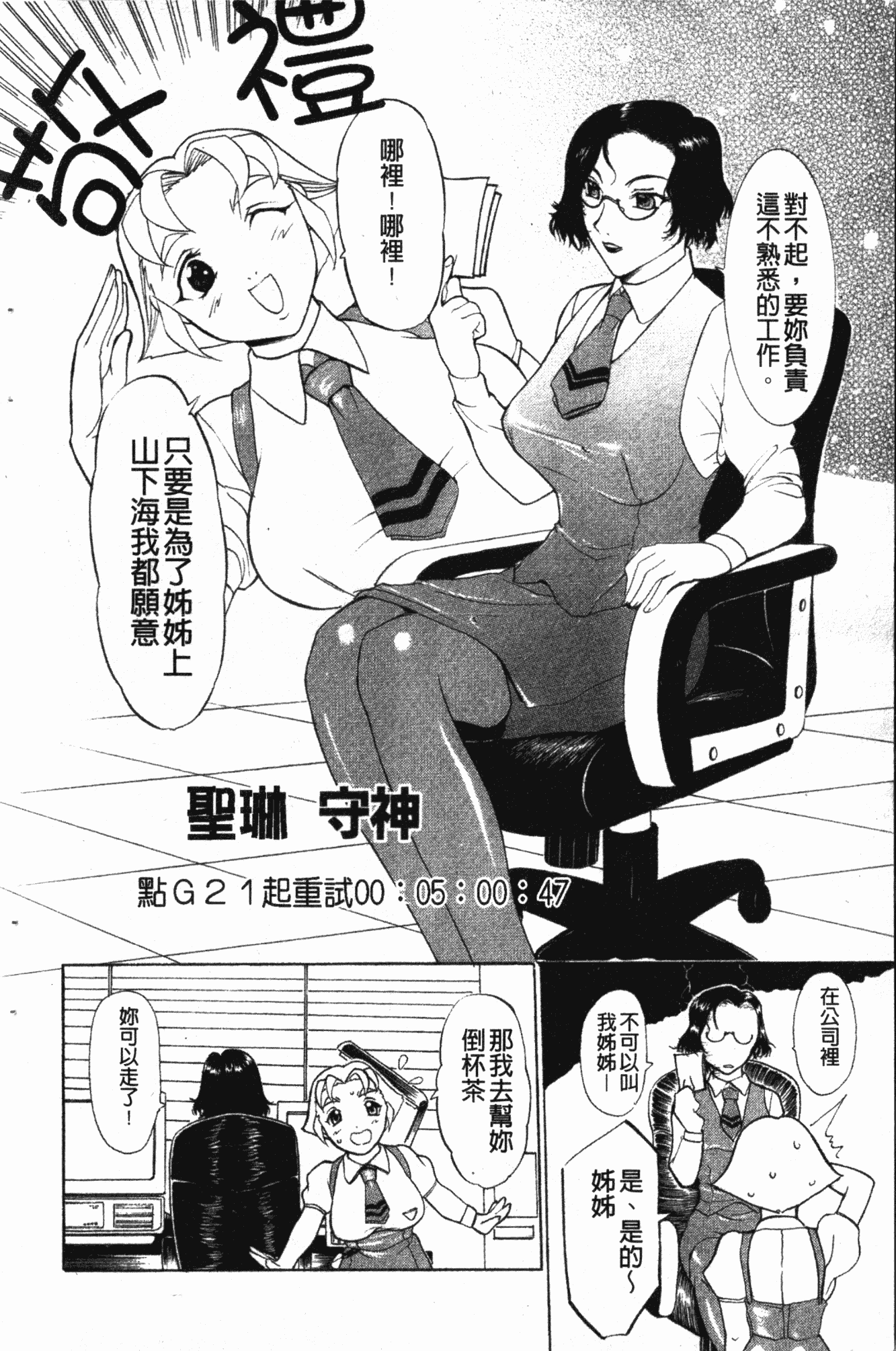 汉化版-[草津てるにょ] ダークウィスパー [中国翻訳]_第6集