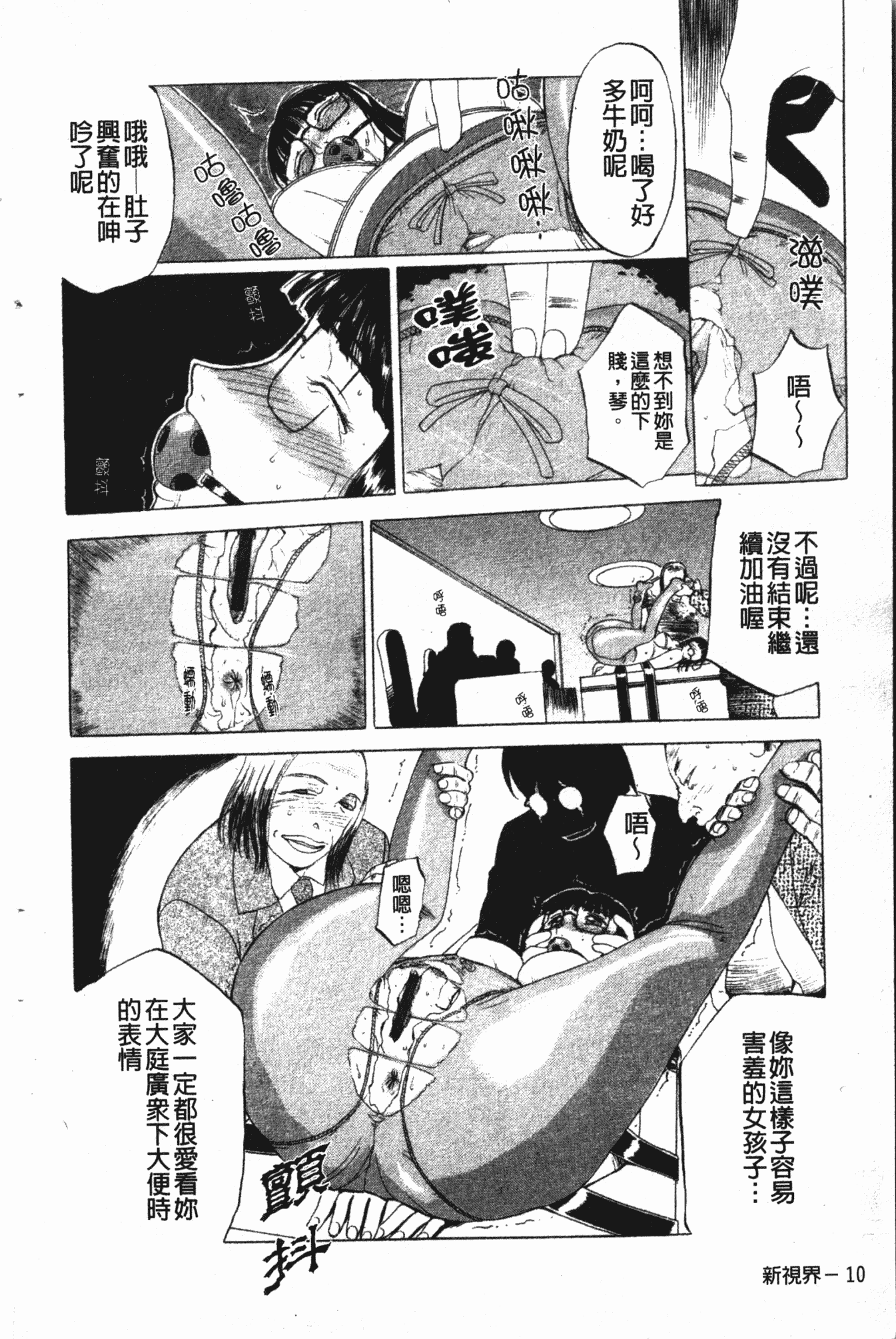 汉化版-[草津てるにょ] ダークウィスパー [中国翻訳]_第1集