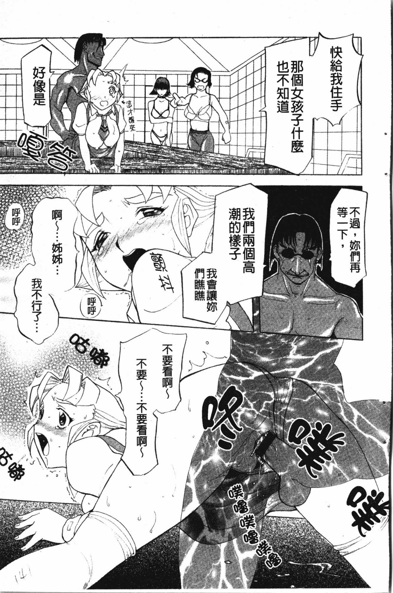 汉化版-[草津てるにょ] ダークウィスパー [中国翻訳]_第6集