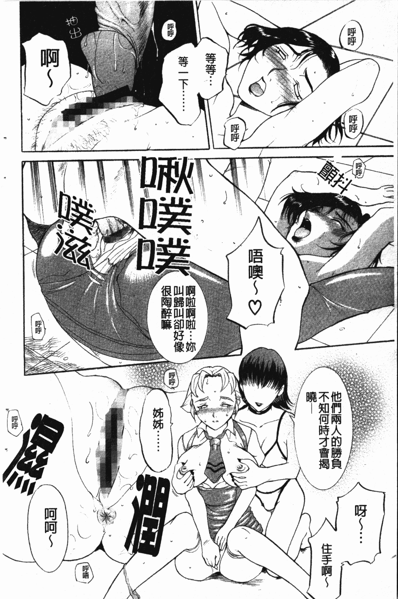 汉化版-[草津てるにょ] ダークウィスパー [中国翻訳]_第6集