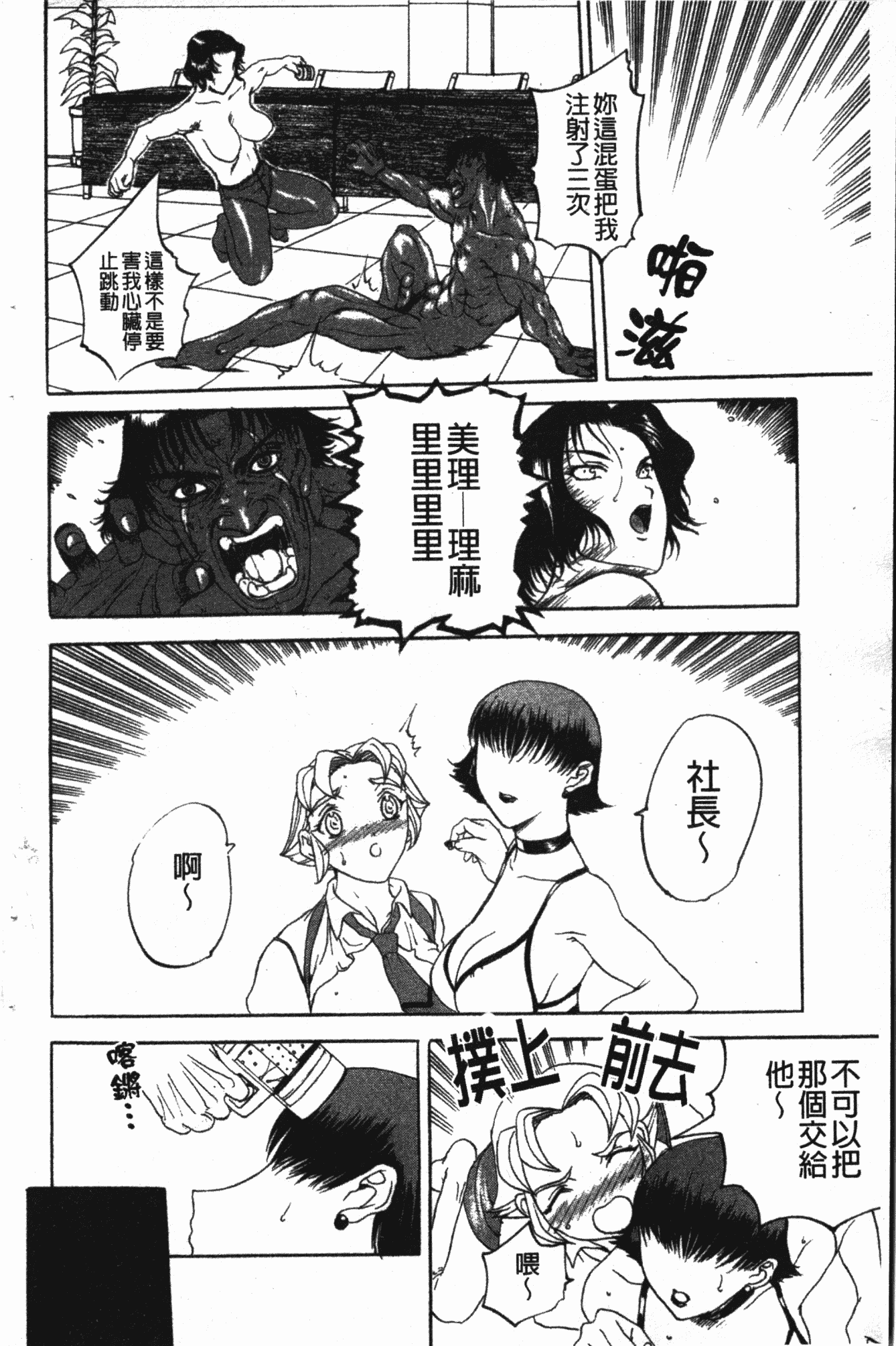 汉化版-[草津てるにょ] ダークウィスパー [中国翻訳]_第7集