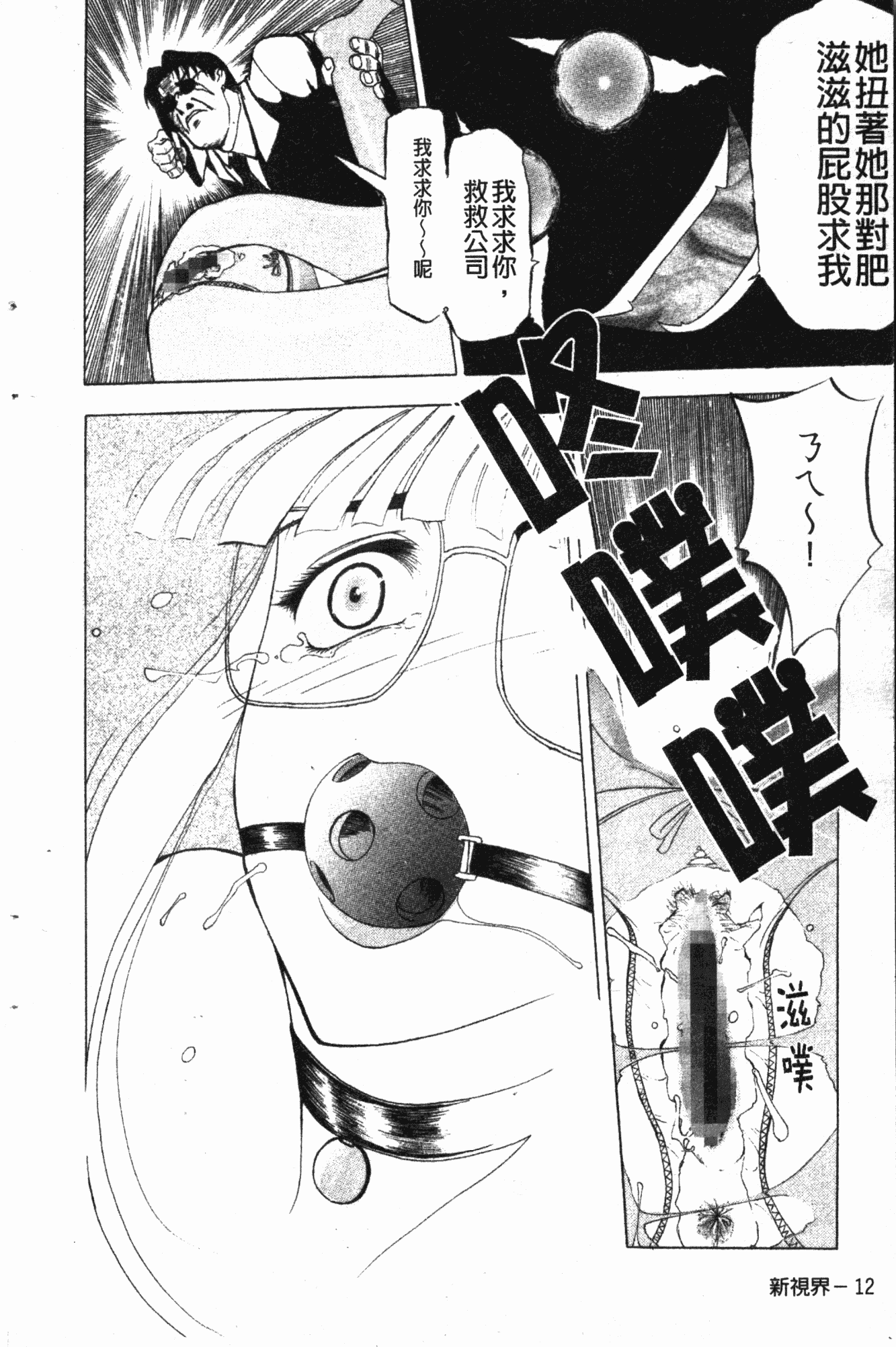 汉化版-[草津てるにょ] ダークウィスパー [中国翻訳]_第1集