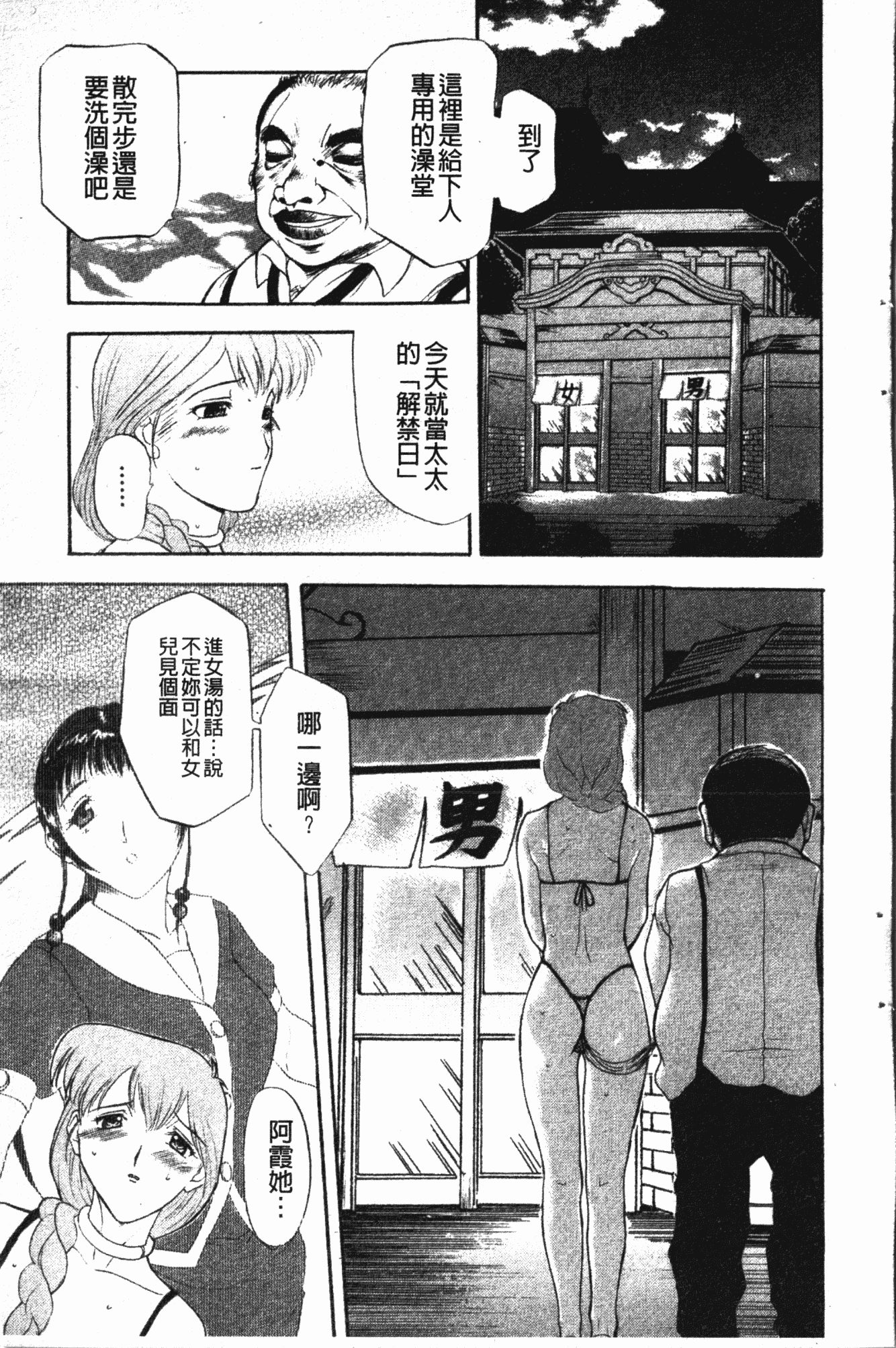 汉化版-[草津てるにょ] ダークウィスパー [中国翻訳]_第7集