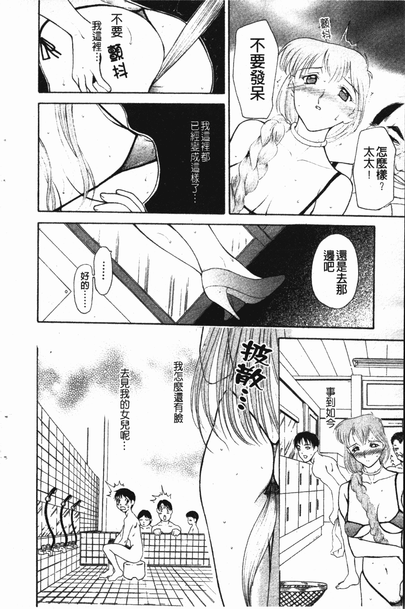 汉化版-[草津てるにょ] ダークウィスパー [中国翻訳]_第7集