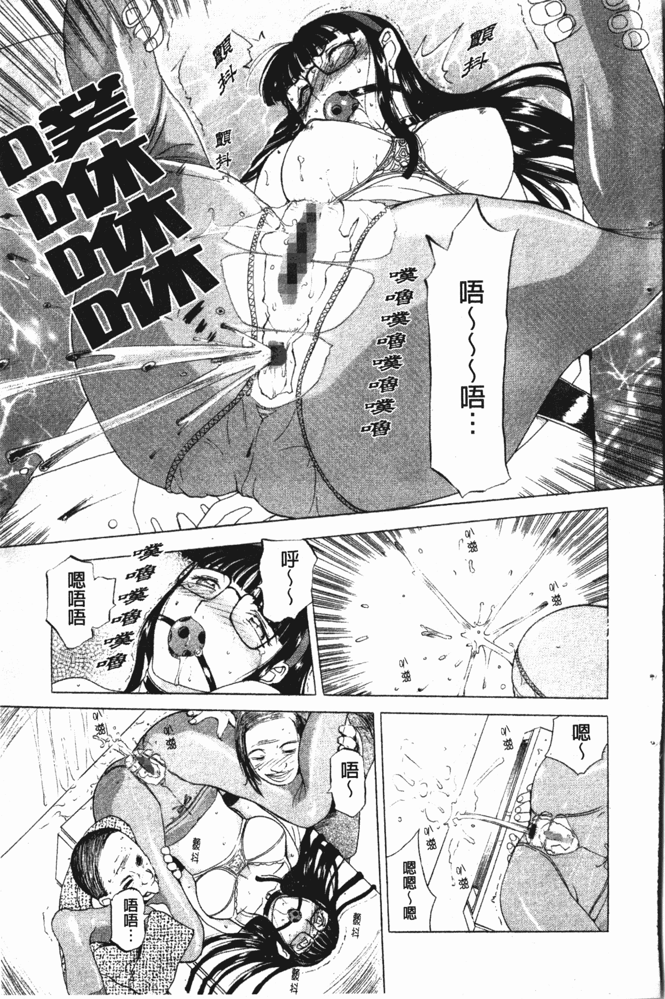 汉化版-[草津てるにょ] ダークウィスパー [中国翻訳]_第1集