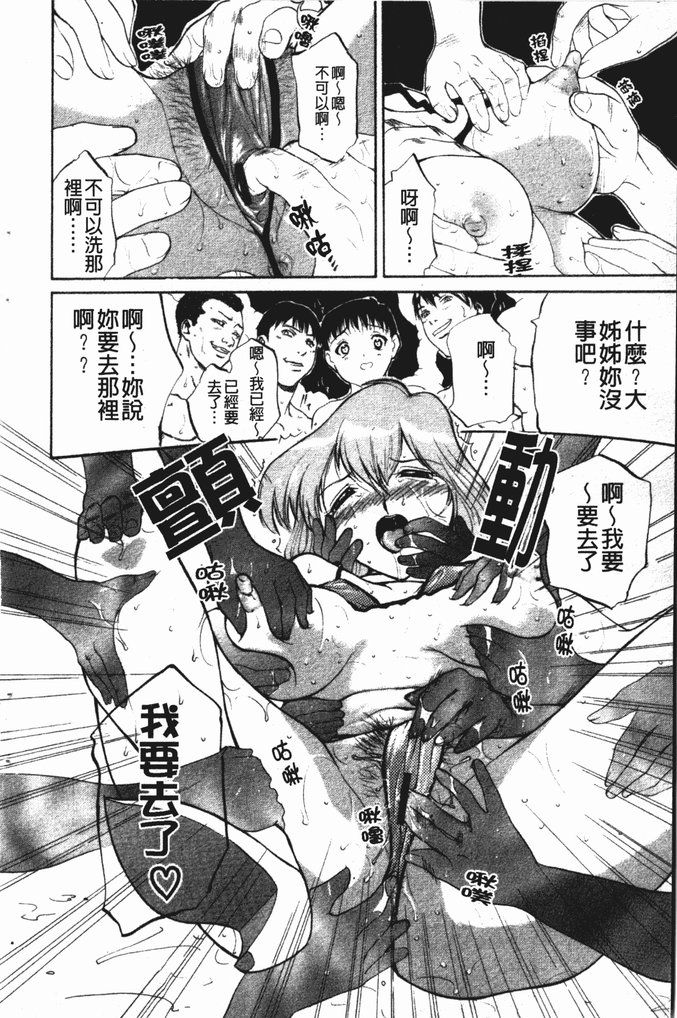 汉化版-[草津てるにょ] ダークウィスパー [中国翻訳]_第7集