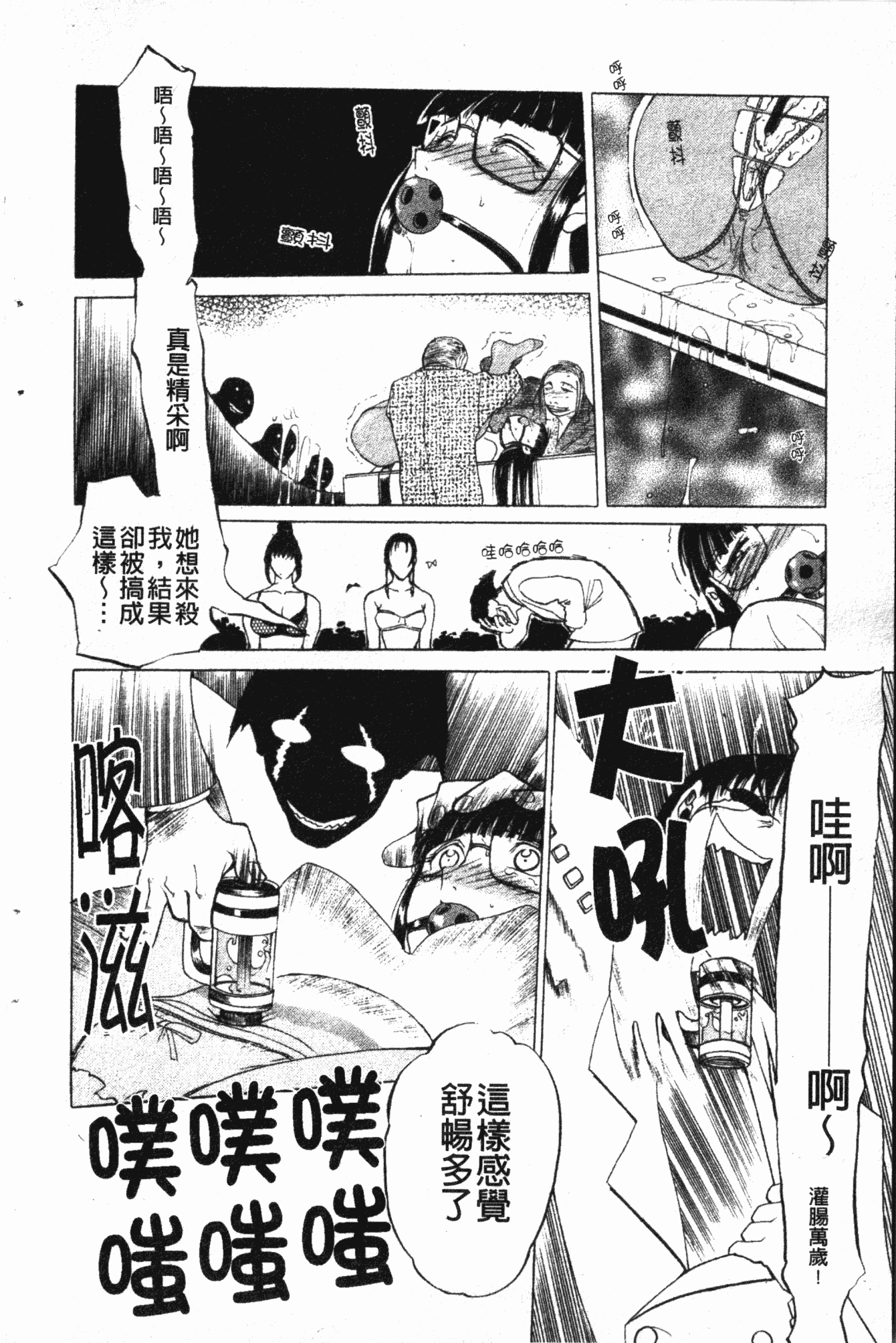 汉化版-[草津てるにょ] ダークウィスパー [中国翻訳]_第1集