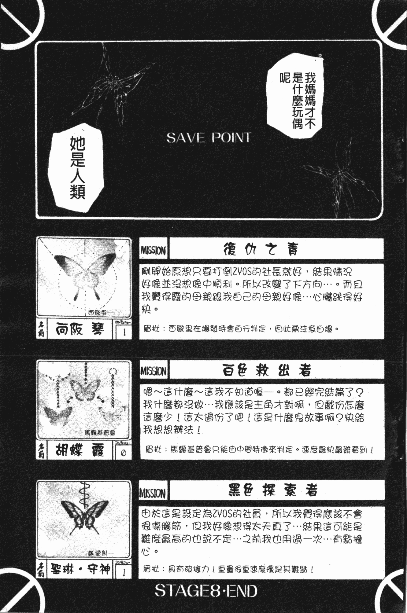 汉化版-[草津てるにょ] ダークウィスパー [中国翻訳]_第7集