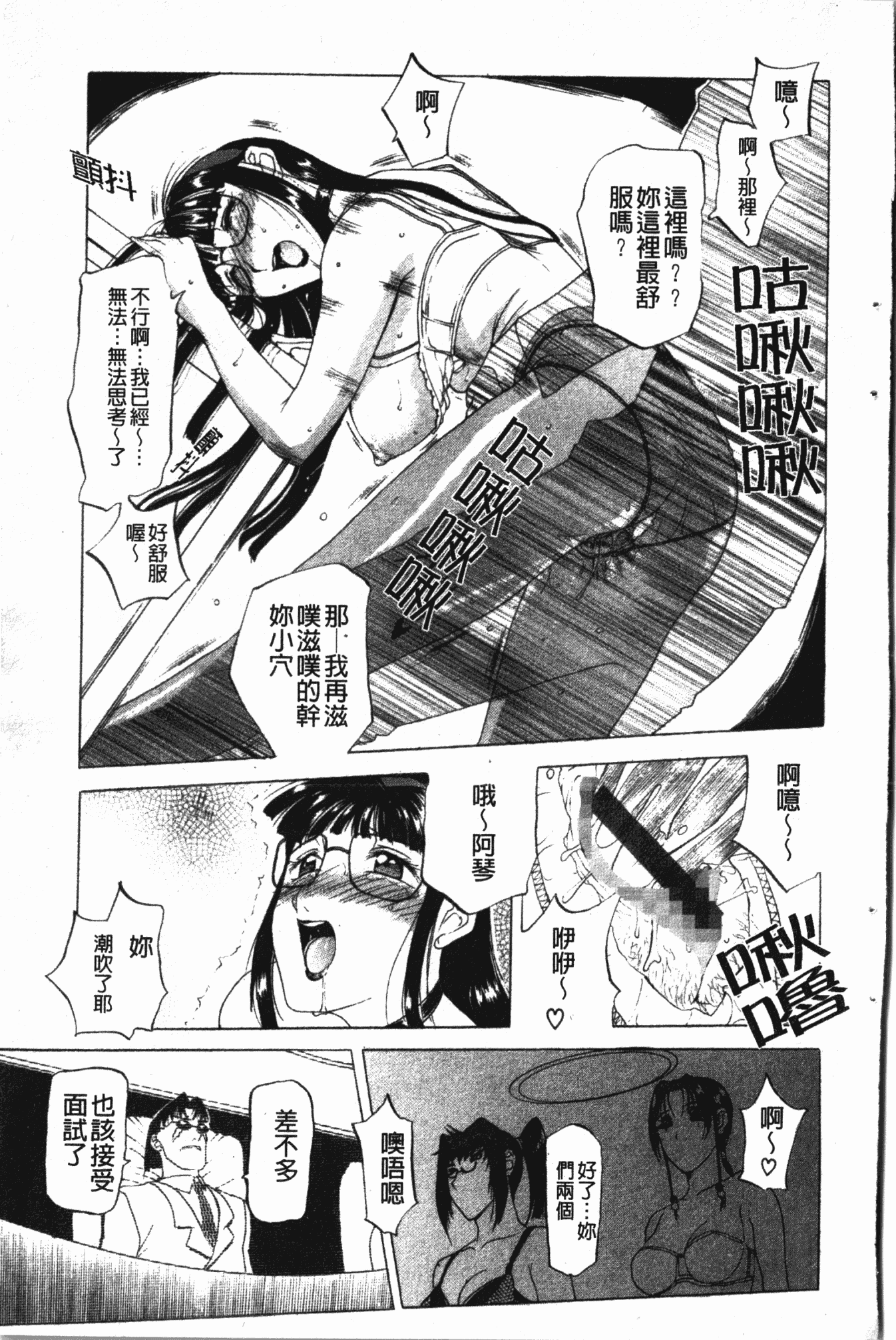 汉化版-[草津てるにょ] ダークウィスパー [中国翻訳]_第1集