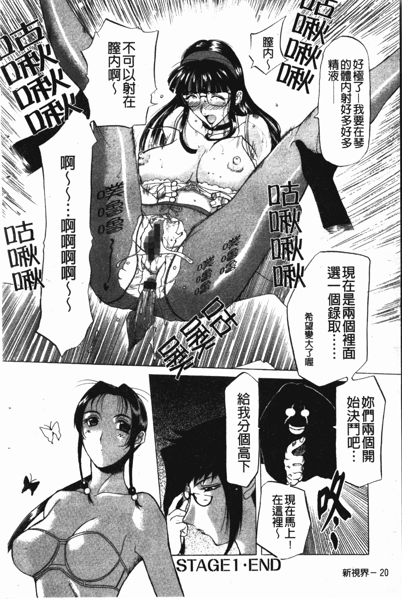 汉化版-[草津てるにょ] ダークウィスパー [中国翻訳]_第1集