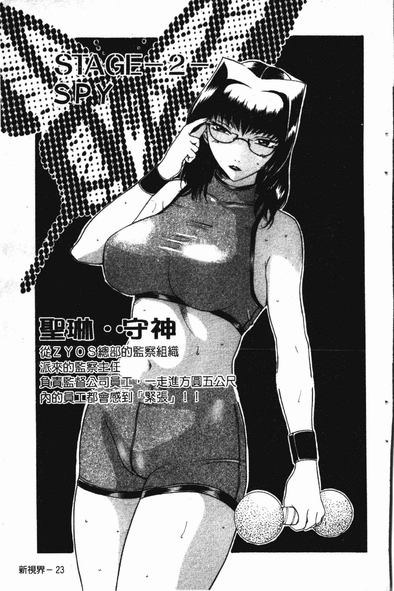 汉化版-[草津てるにょ] ダークウィスパー [中国翻訳]_第2集