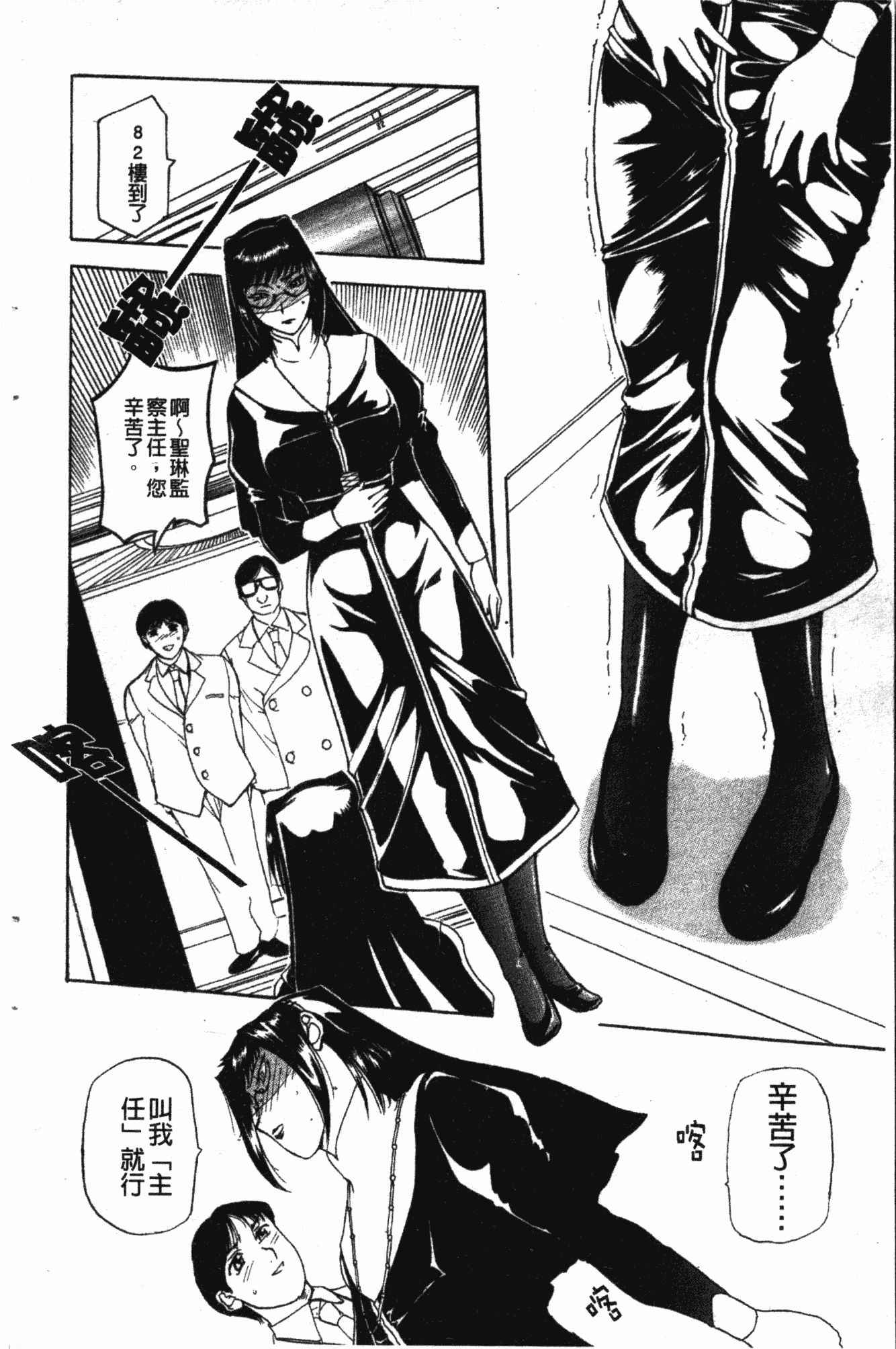 汉化版-[草津てるにょ] ダークウィスパー [中国翻訳]_第2集