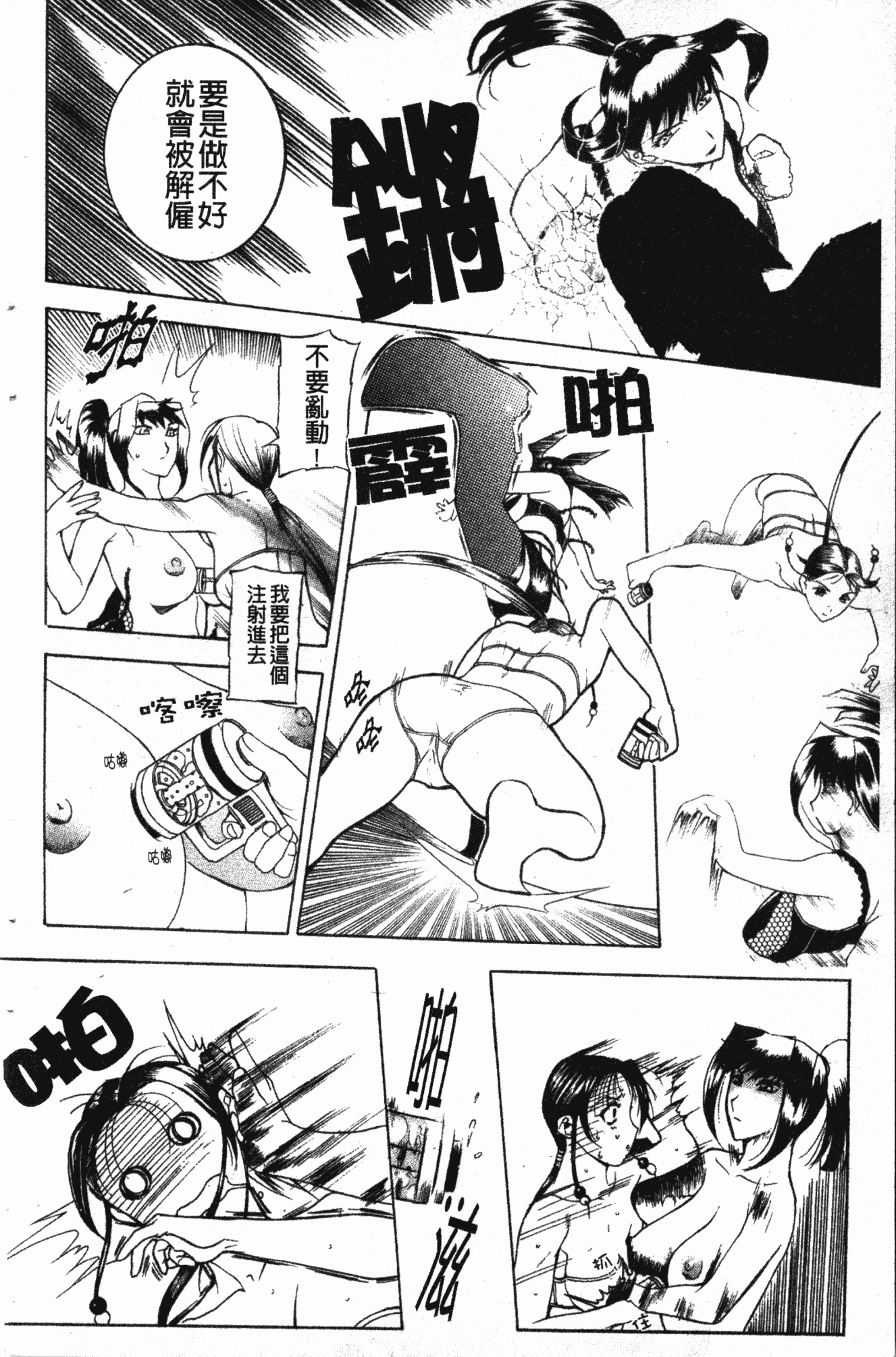 汉化版-[草津てるにょ] ダークウィスパー [中国翻訳]_第2集