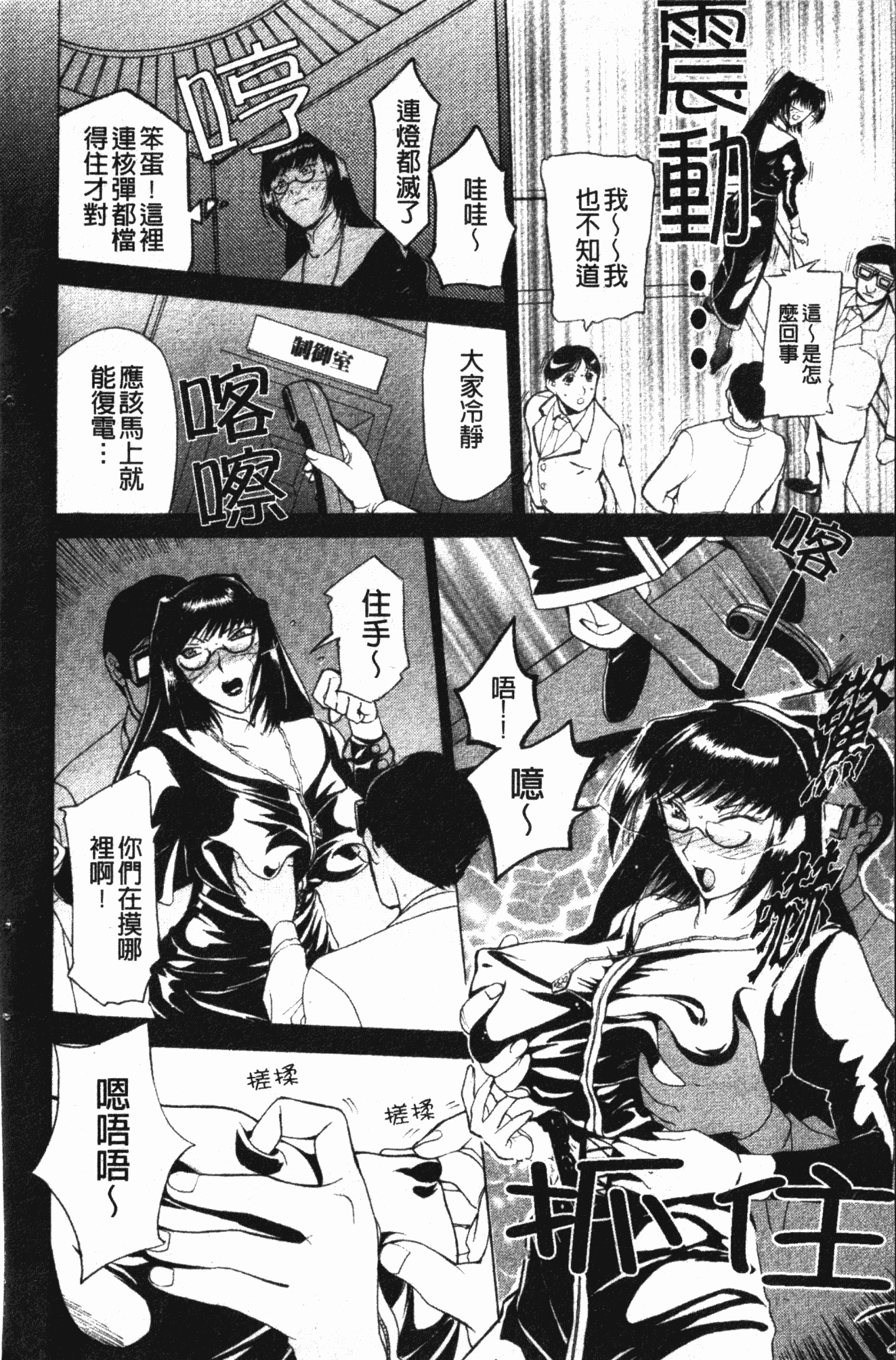 汉化版-[草津てるにょ] ダークウィスパー [中国翻訳]_第2集