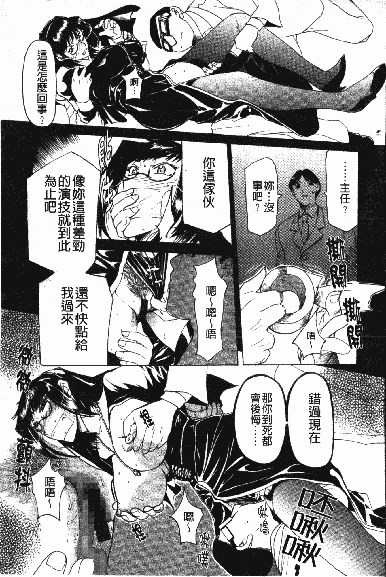 汉化版-[草津てるにょ] ダークウィスパー [中国翻訳]_第2集