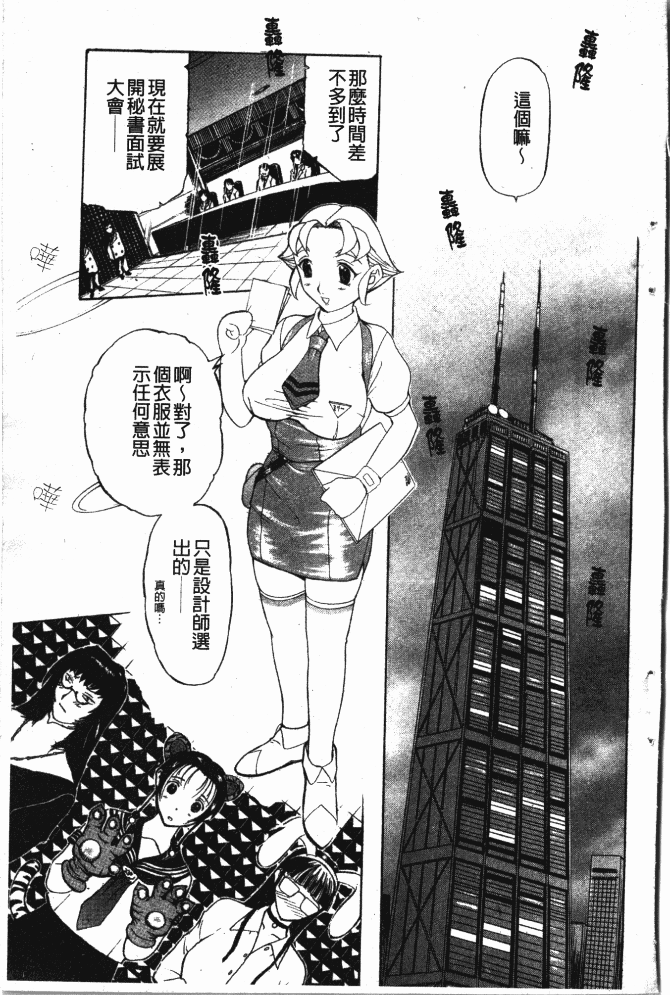 汉化版-[草津てるにょ] ダークウィスパー [中国翻訳]_第1集