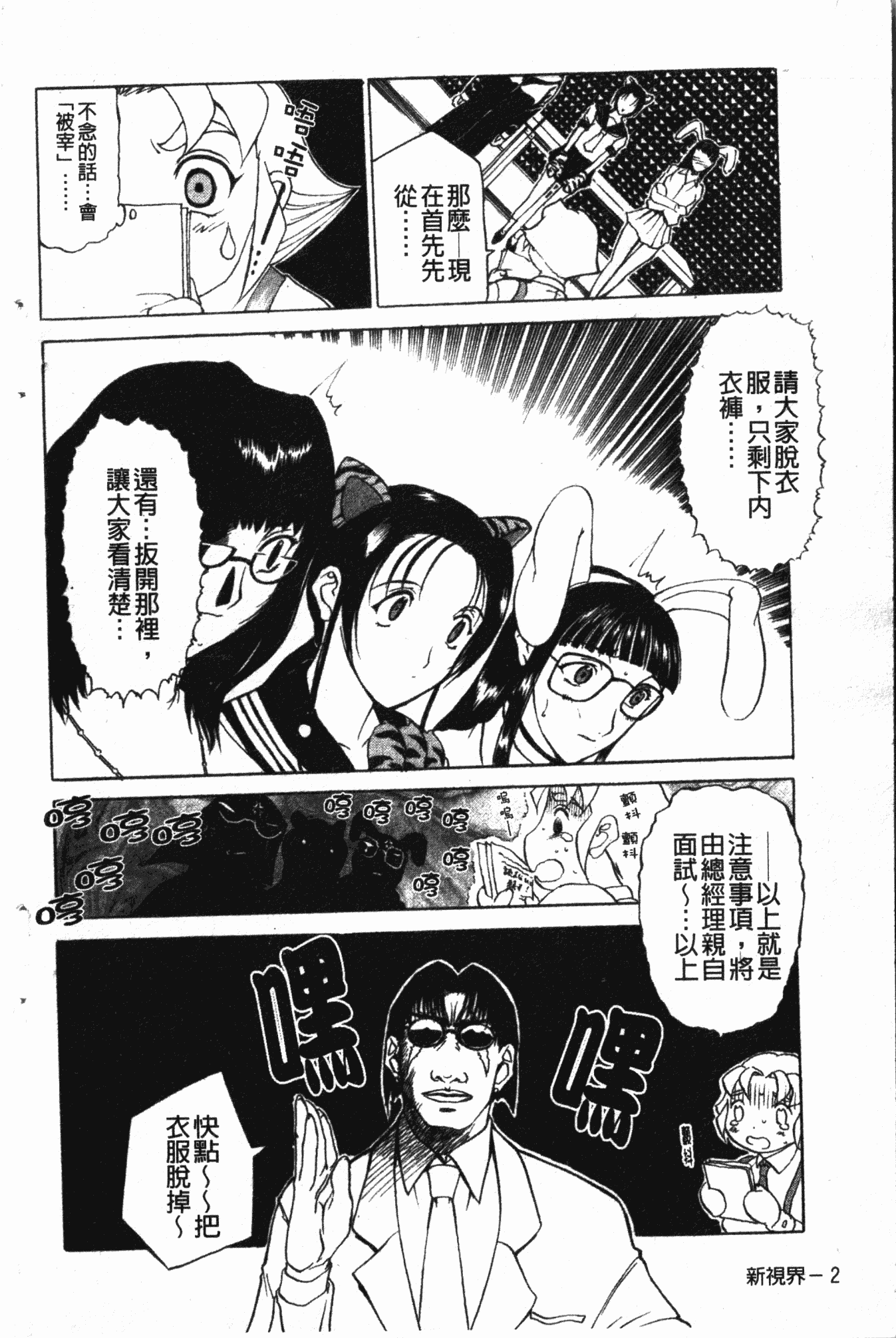 汉化版-[草津てるにょ] ダークウィスパー [中国翻訳]_第1集