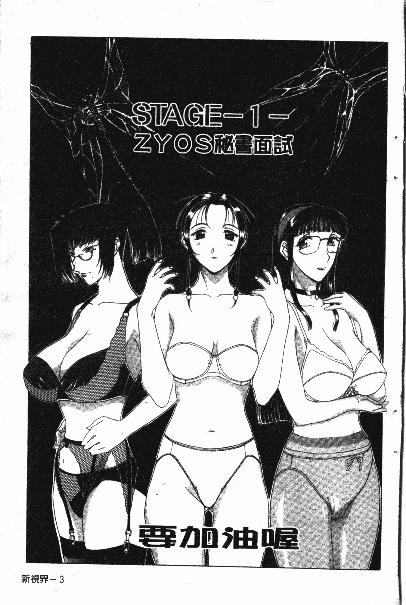 汉化版-[草津てるにょ] ダークウィスパー [中国翻訳]_第1集