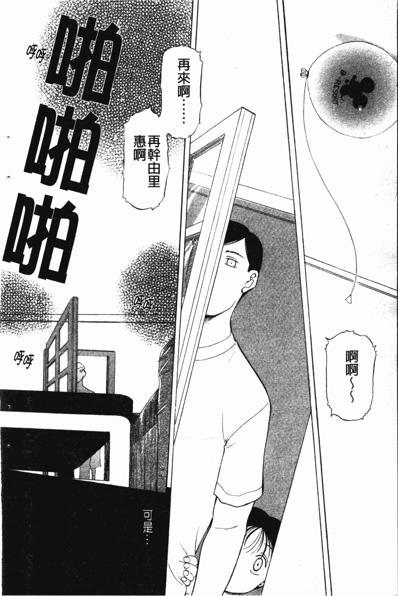 汉化版-[草津てるにょ] ダークウィスパー [中国翻訳]_第4集