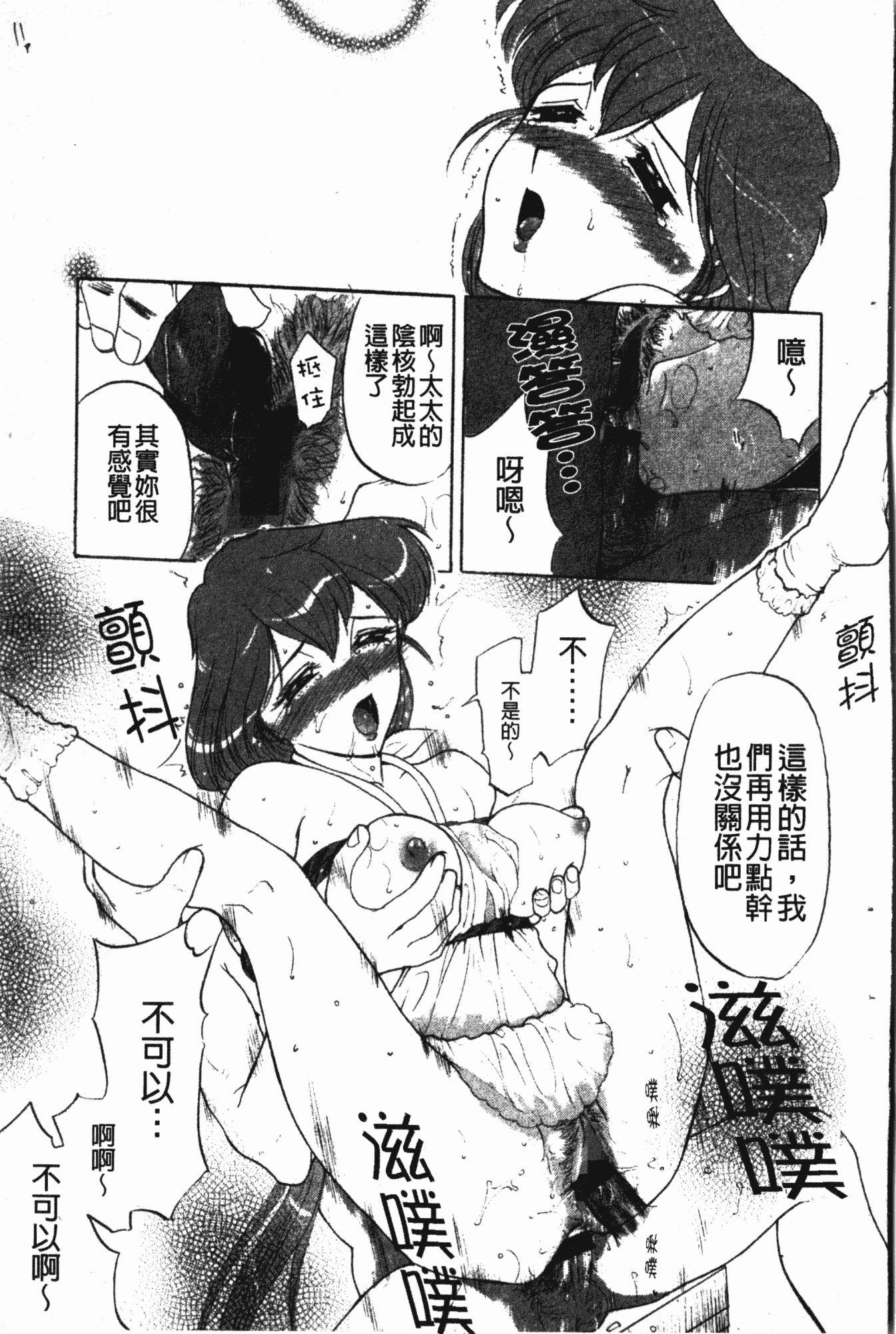 汉化版-[草津てるにょ] ダークウィスパー [中国翻訳]_第4集