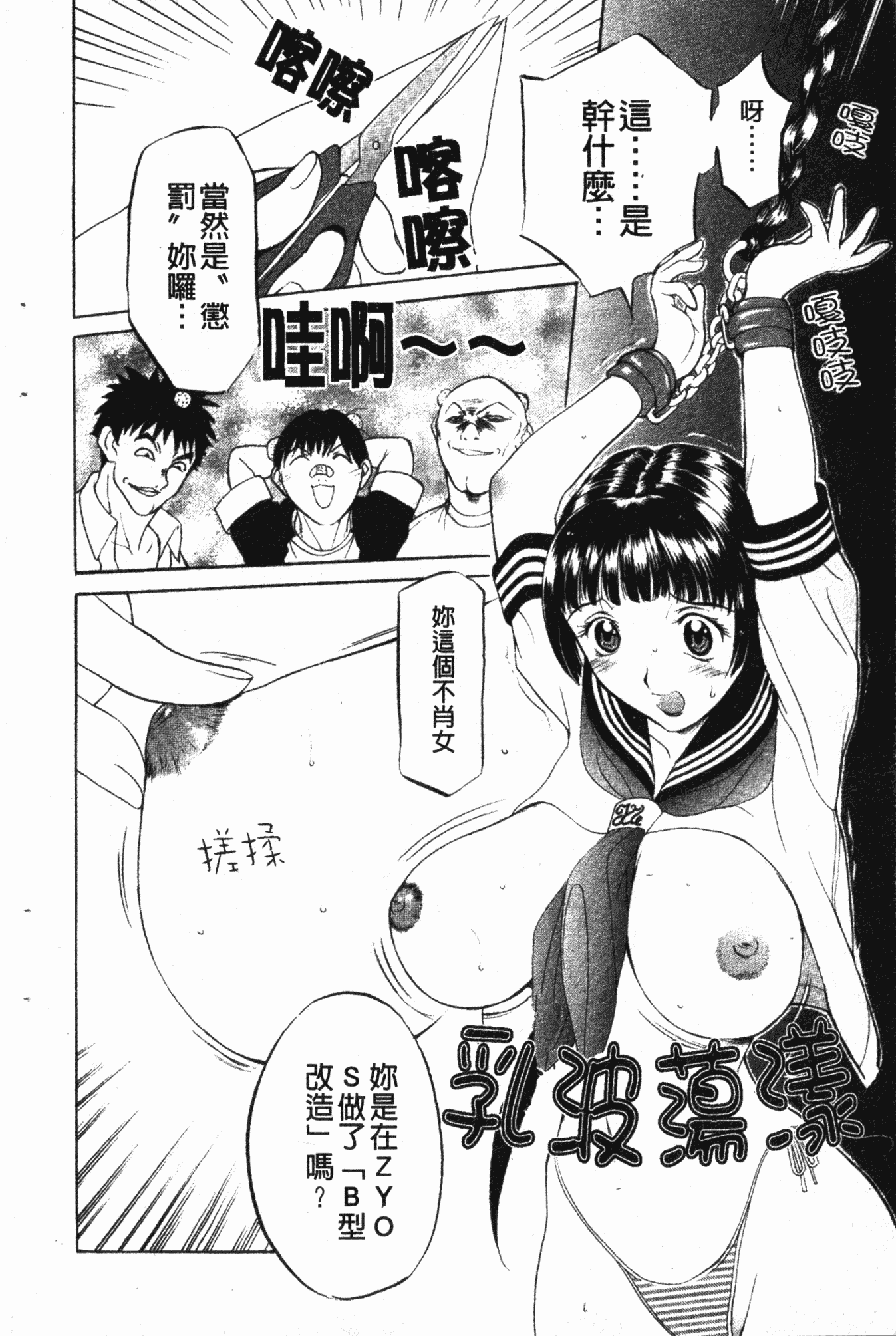 汉化版-[草津てるにょ] ダークウィスパー [中国翻訳]_第4集