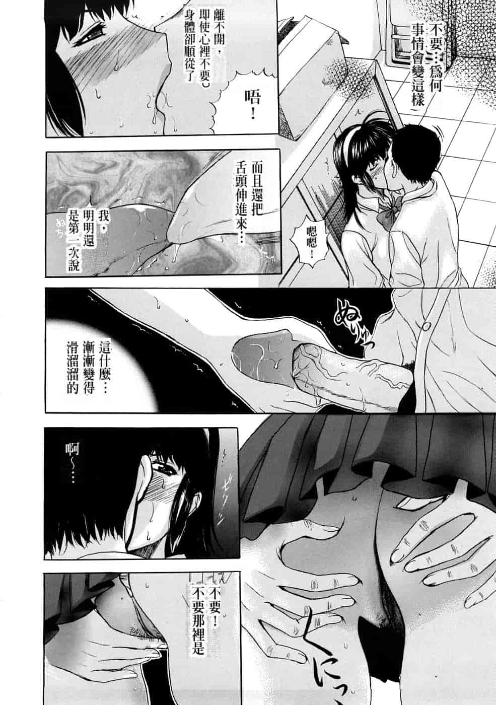 汉化版-[草津てるにょ] テンゴロ Ch. 1-9 [汉化]_第1集