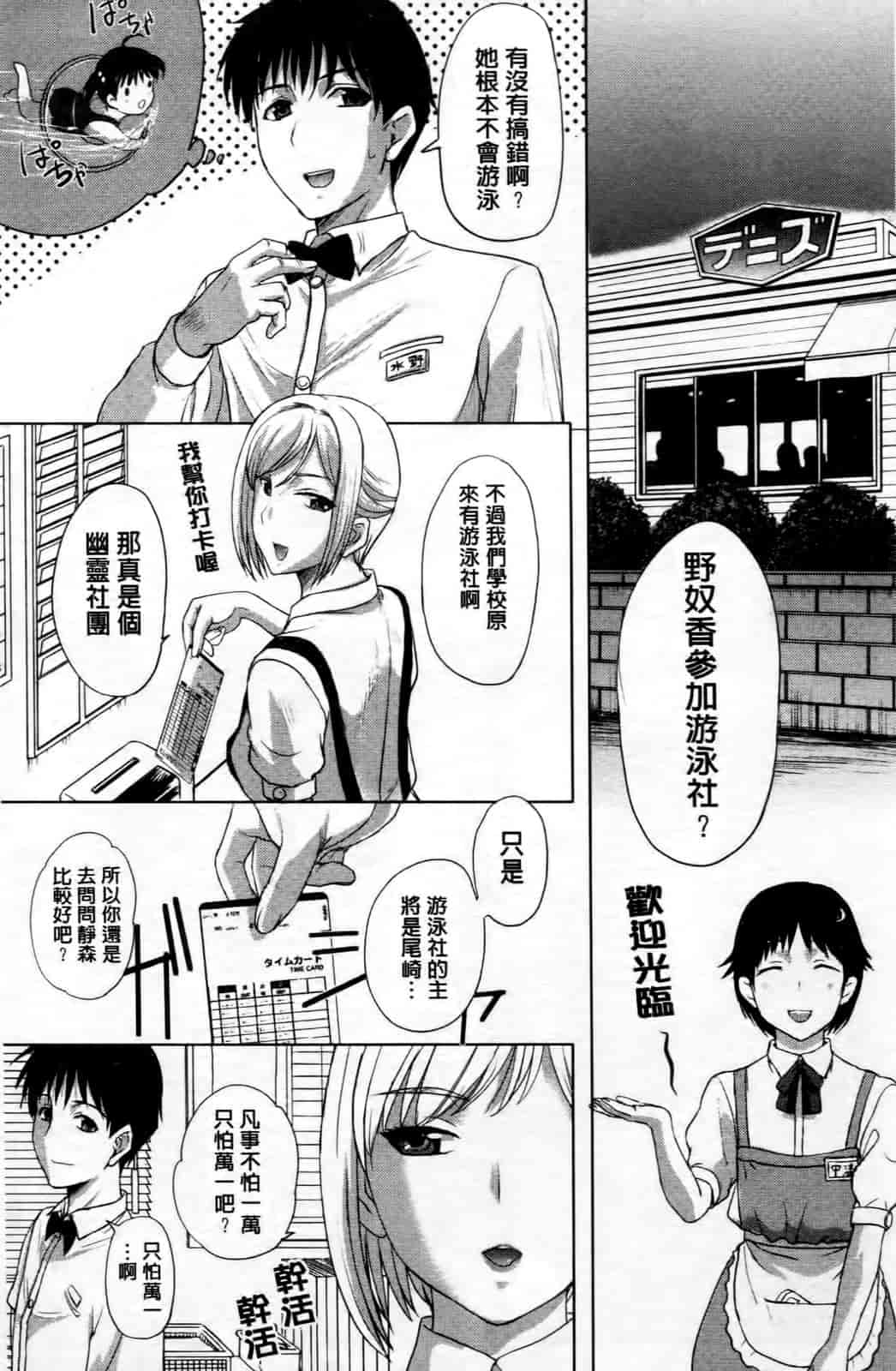 汉化版-[草津てるにょ] テンゴロ Ch. 1-9 [汉化]_第5集